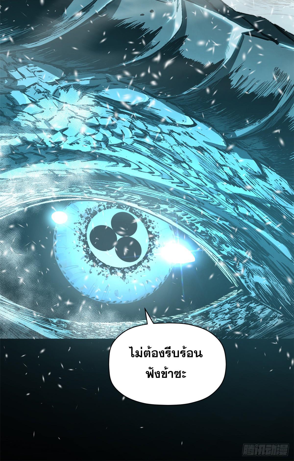 Top Tier Providence ตอนที่ 159 แปลไทยแปลไทย รูปที่ 8