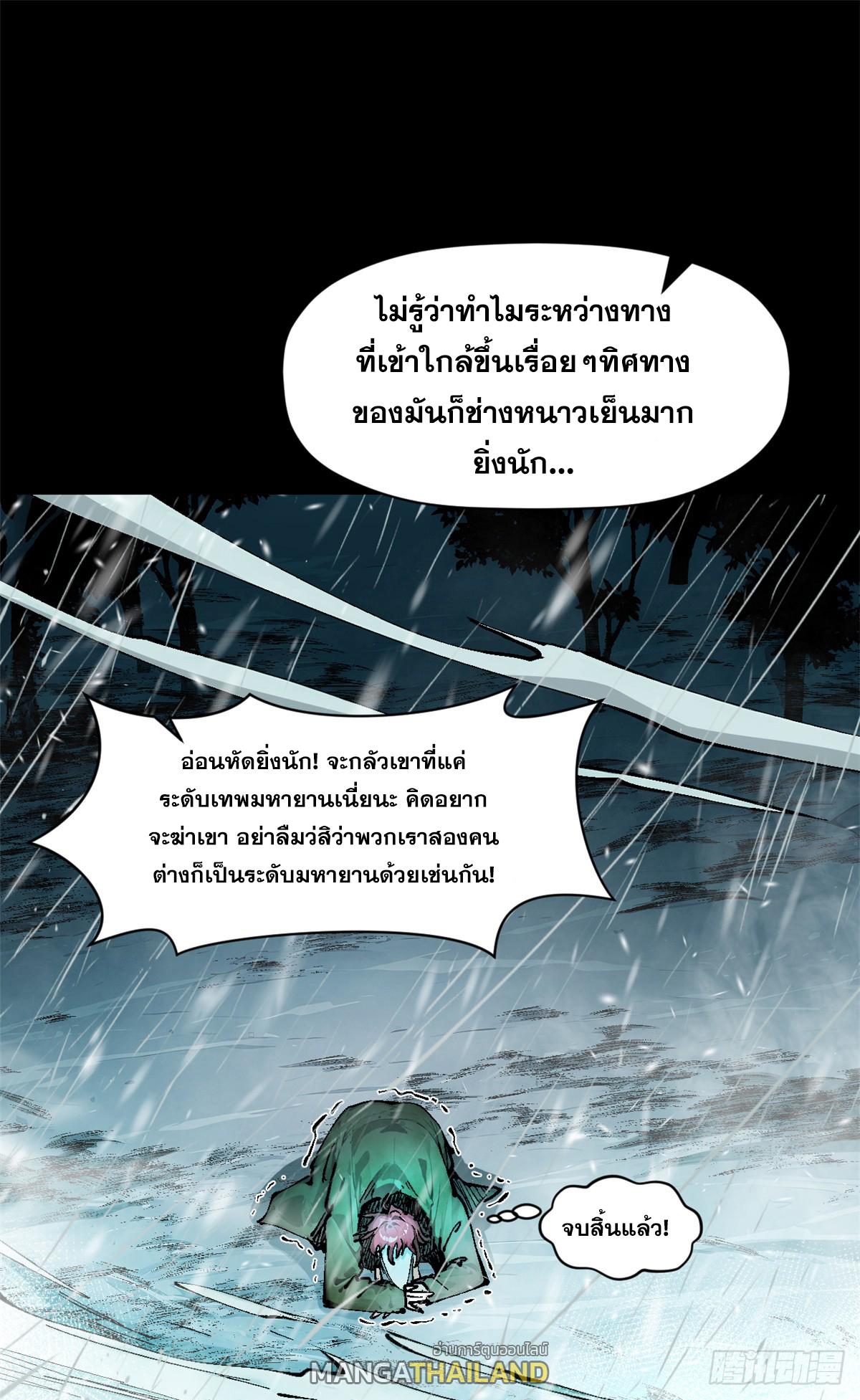 Top Tier Providence ตอนที่ 159 แปลไทยแปลไทย รูปที่ 9