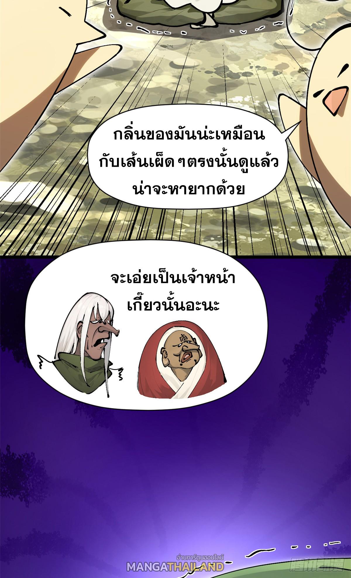 Top Tier Providence ตอนที่ 160 แปลไทยแปลไทย รูปที่ 51