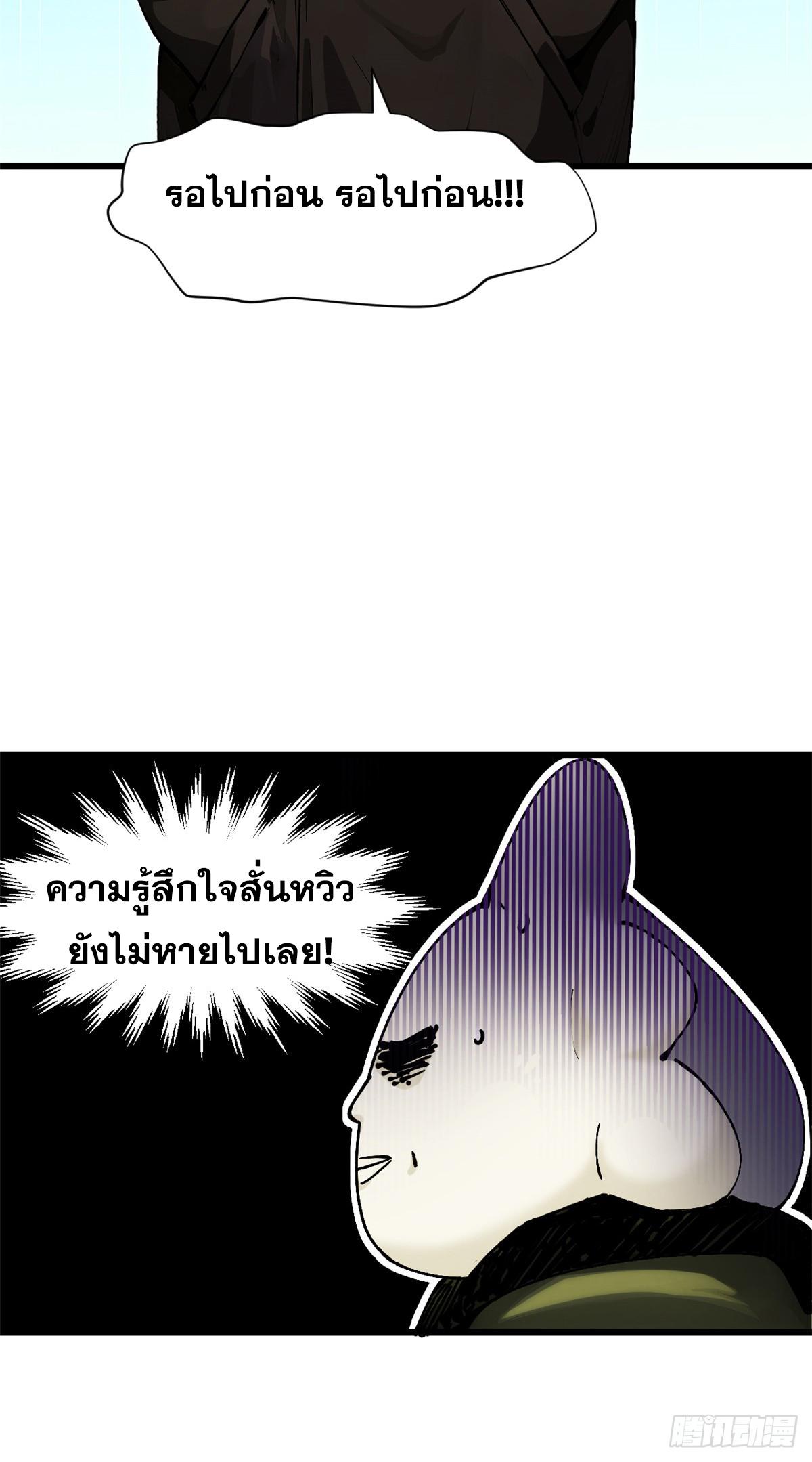 Top Tier Providence ตอนที่ 161 แปลไทยแปลไทย รูปที่ 10