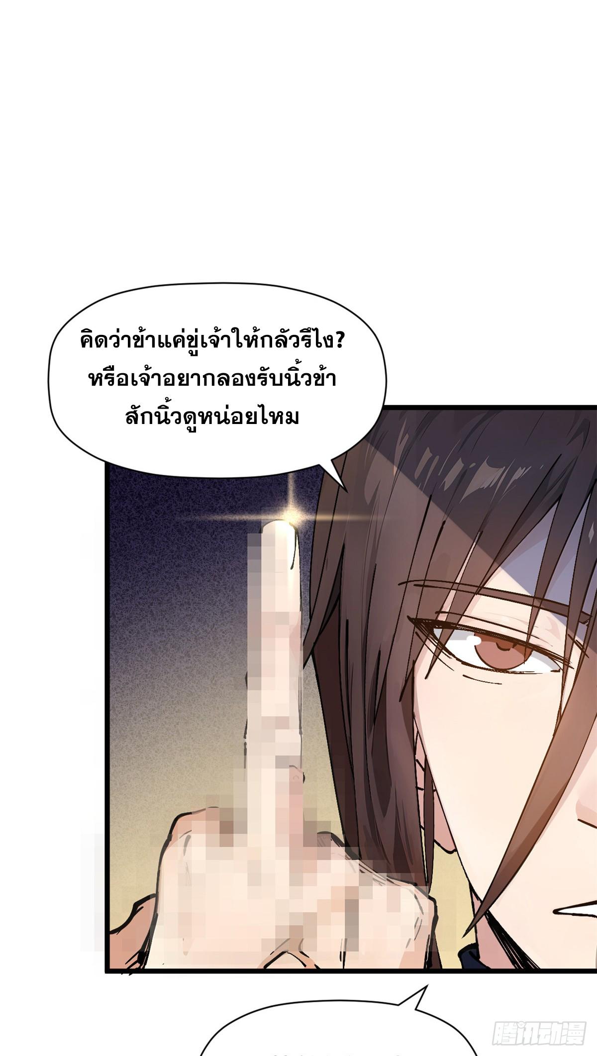 Top Tier Providence ตอนที่ 161 แปลไทยแปลไทย รูปที่ 29