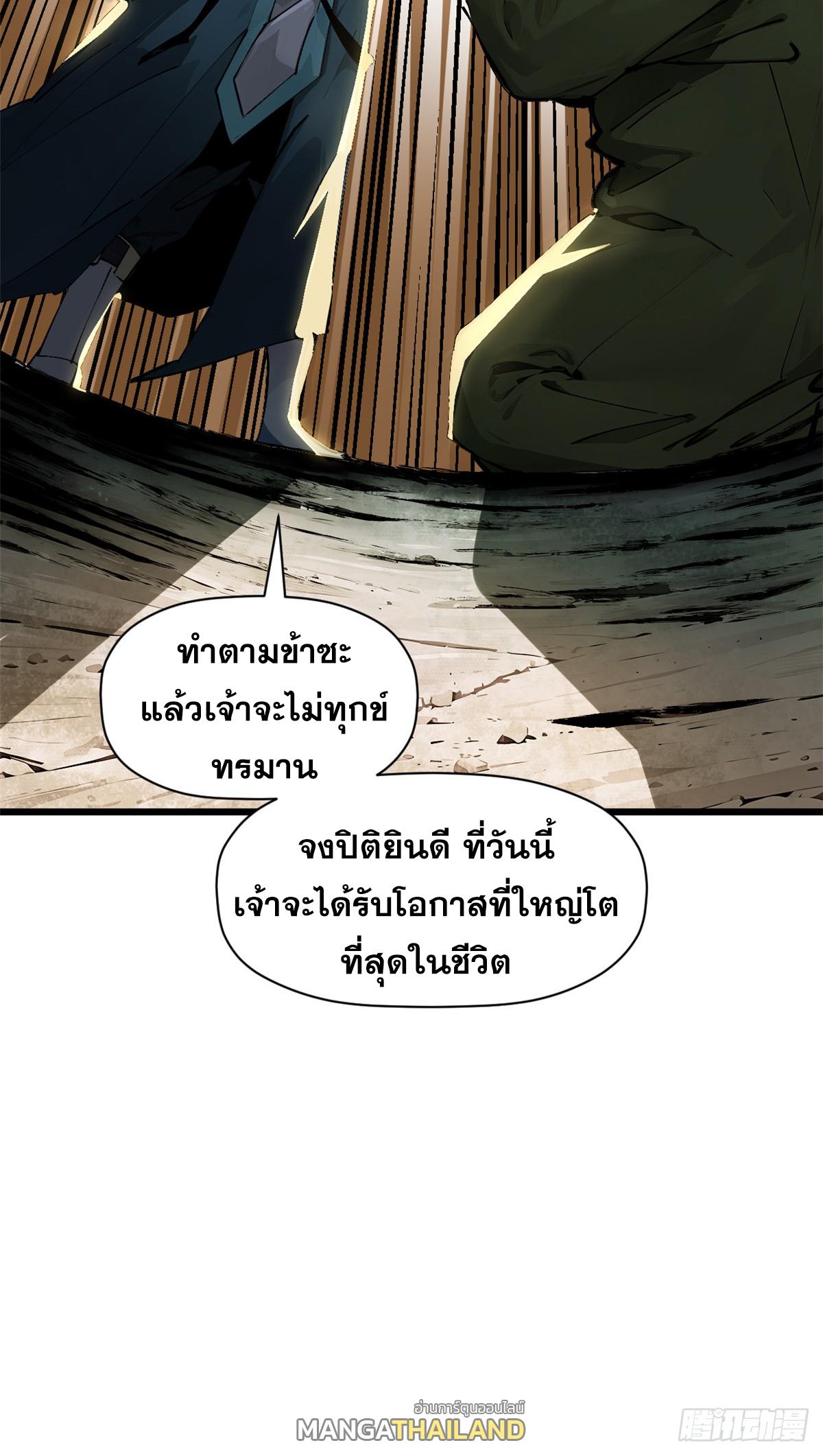 Top Tier Providence ตอนที่ 161 แปลไทยแปลไทย รูปที่ 34