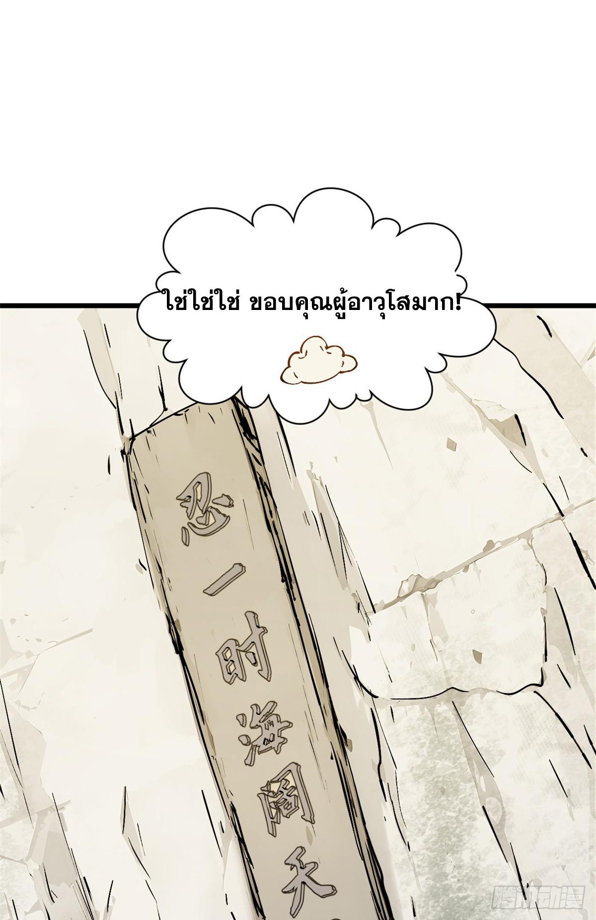 Top Tier Providence ตอนที่ 161 แปลไทยแปลไทย รูปที่ 35