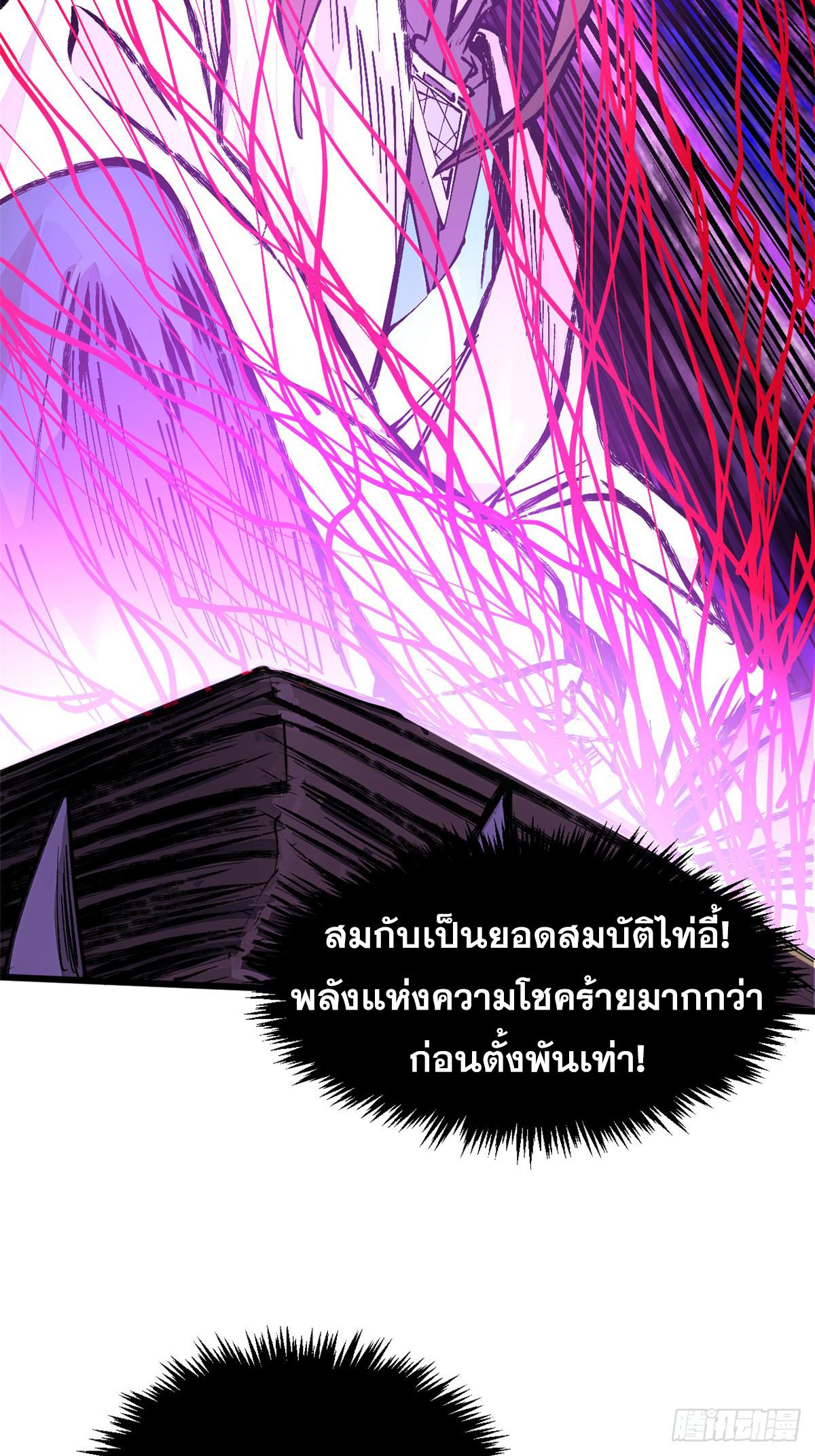 Top Tier Providence ตอนที่ 162 แปลไทยแปลไทย รูปที่ 14