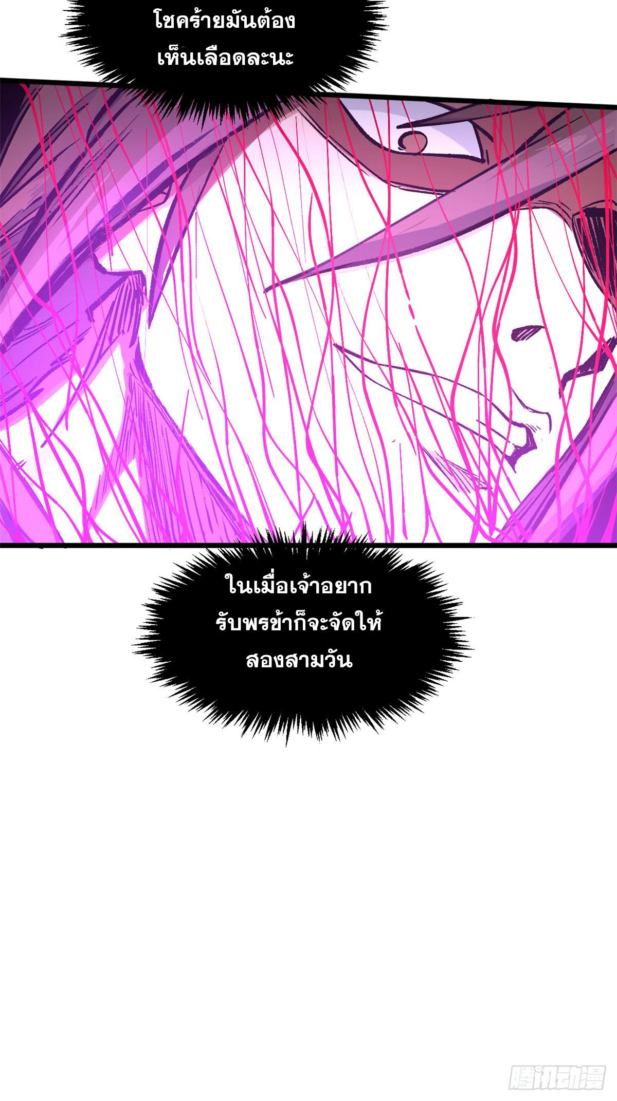 Top Tier Providence ตอนที่ 162 แปลไทยแปลไทย รูปที่ 15