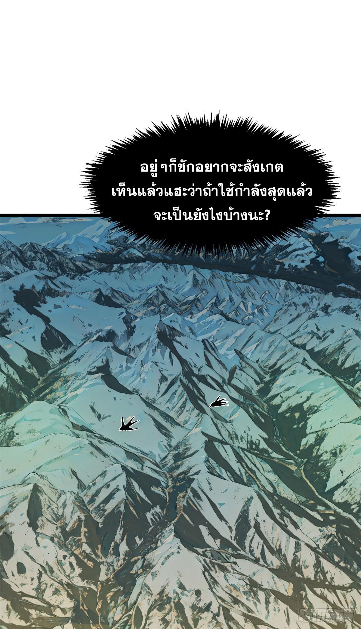 Top Tier Providence ตอนที่ 162 แปลไทยแปลไทย รูปที่ 16