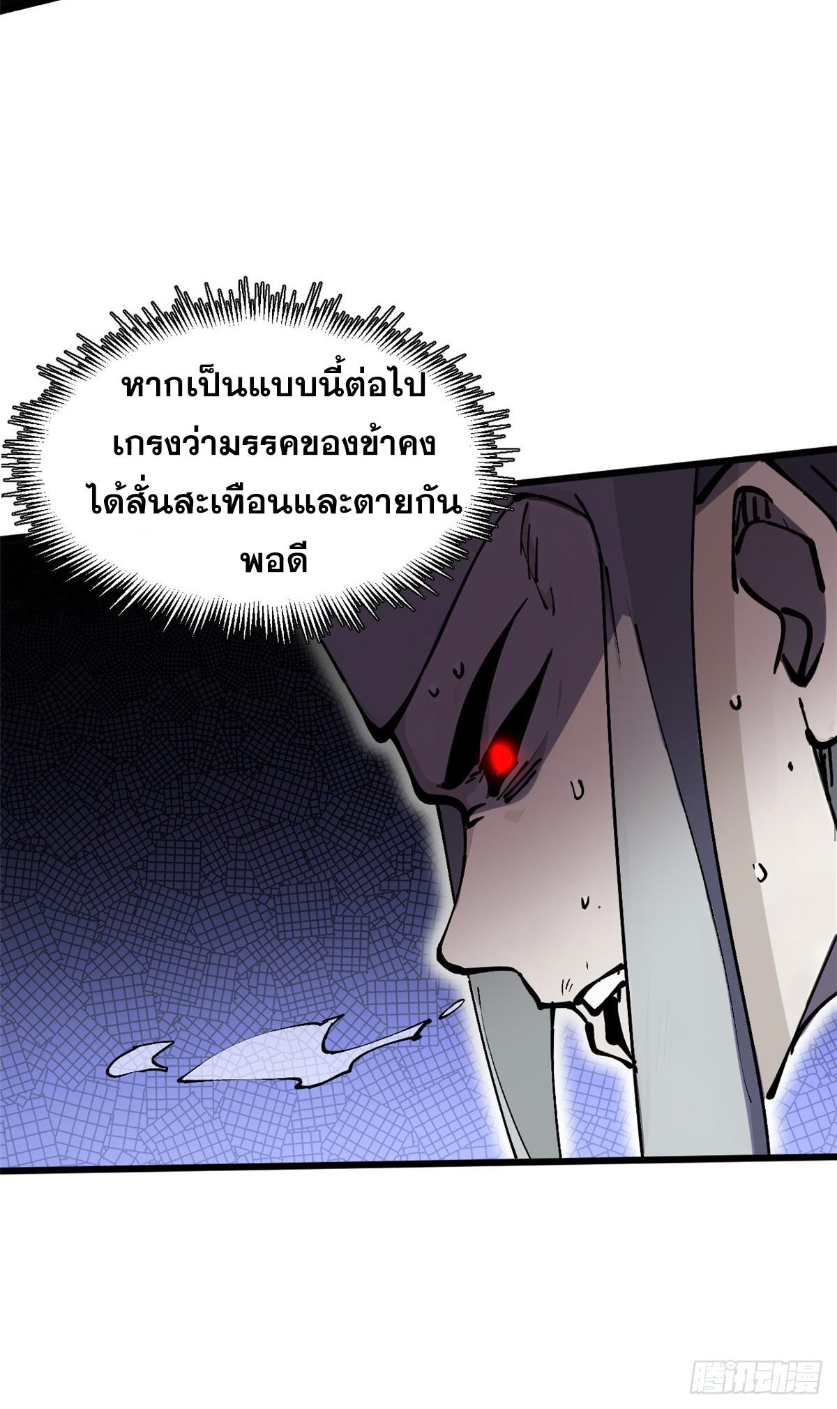 Top Tier Providence ตอนที่ 162 แปลไทยแปลไทย รูปที่ 30