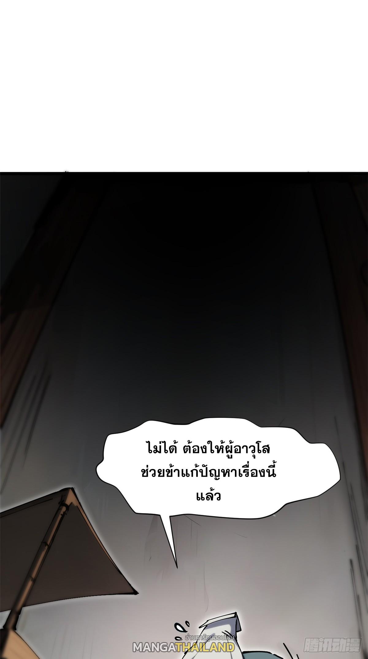 Top Tier Providence ตอนที่ 162 แปลไทยแปลไทย รูปที่ 31