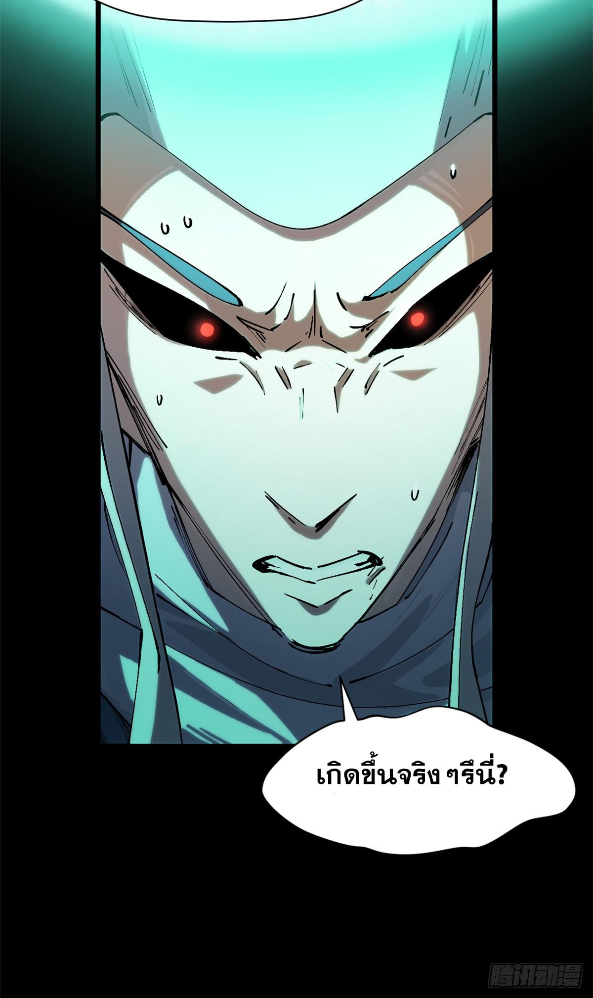 Top Tier Providence ตอนที่ 162 แปลไทยแปลไทย รูปที่ 42