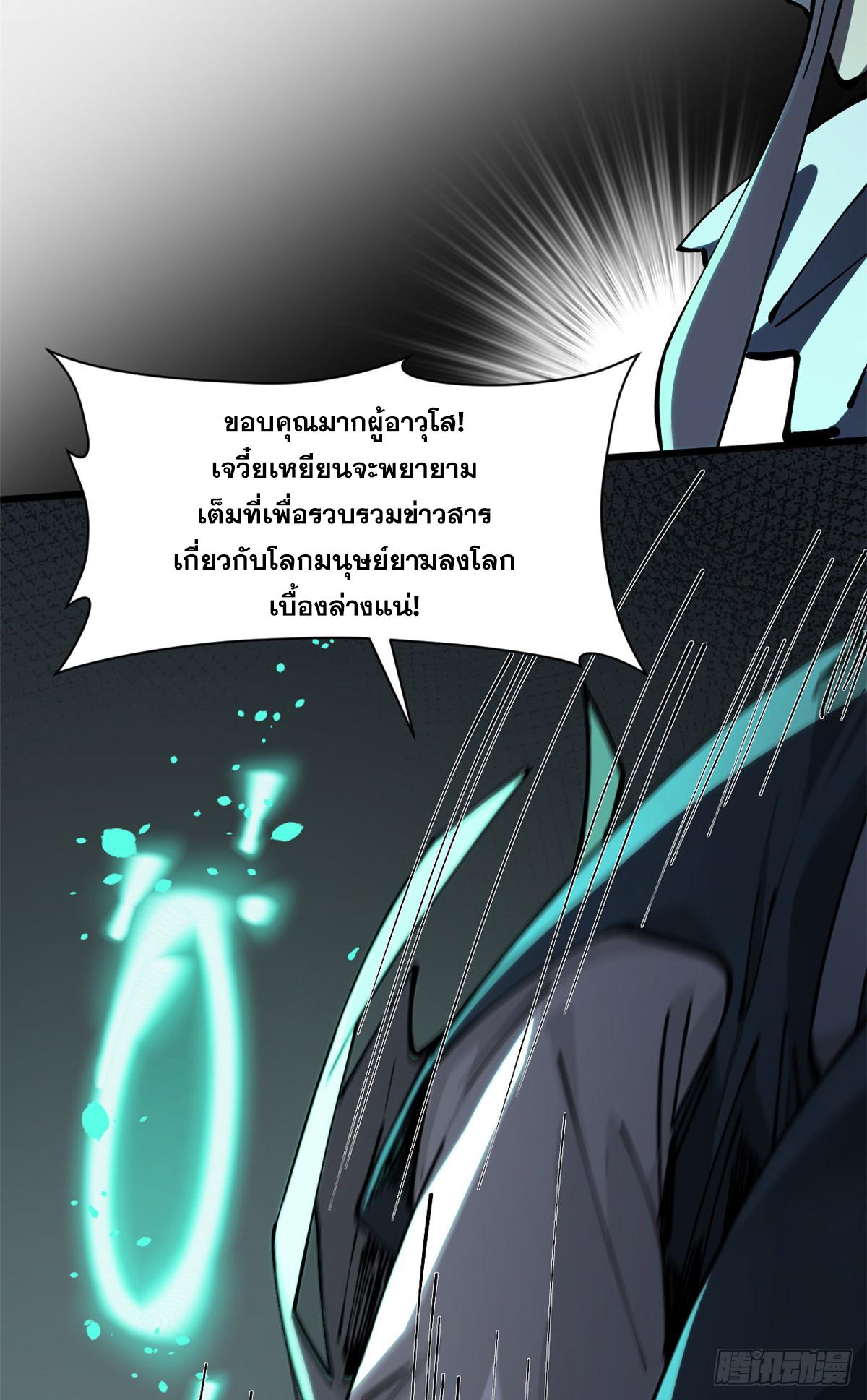 Top Tier Providence ตอนที่ 162 แปลไทยแปลไทย รูปที่ 48