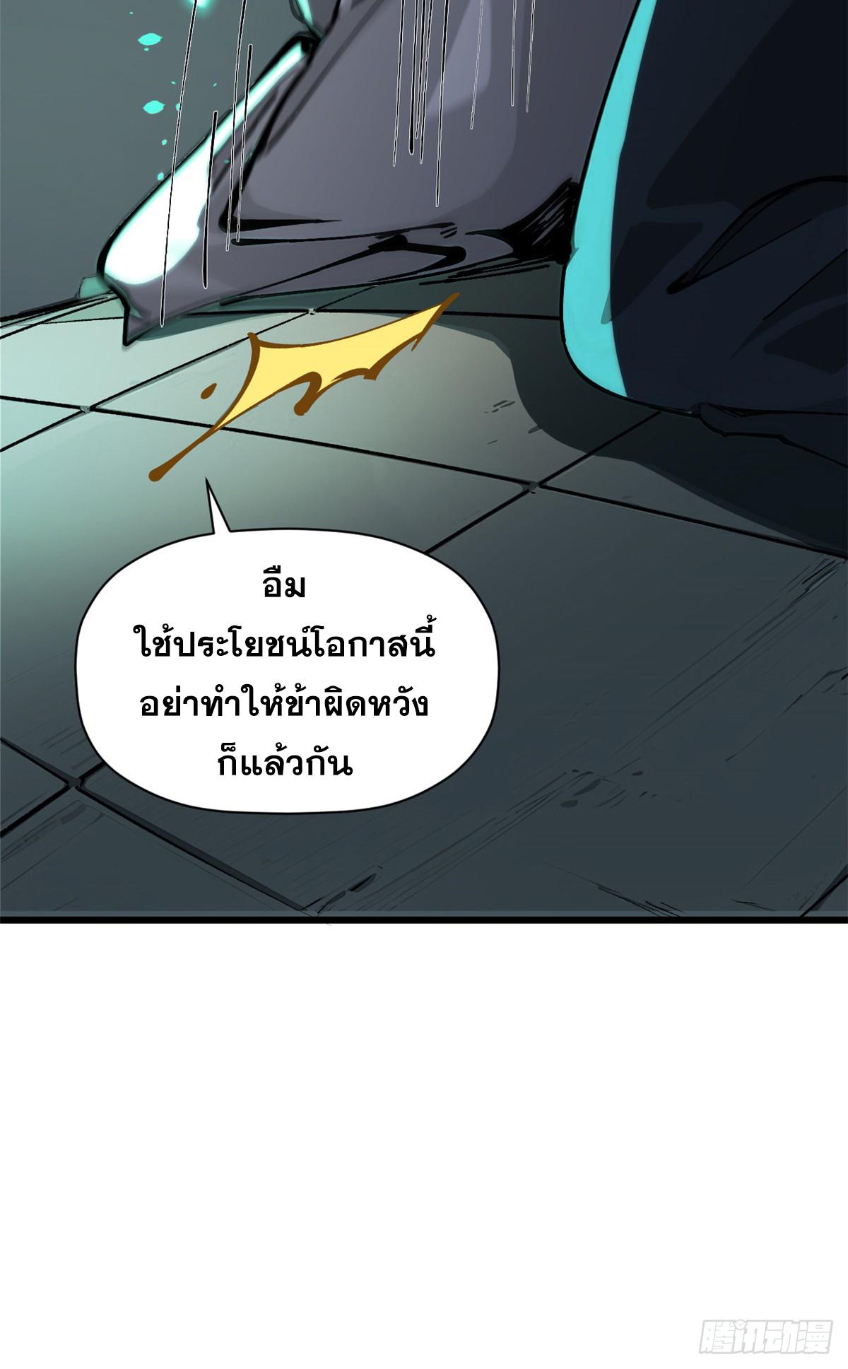 Top Tier Providence ตอนที่ 162 แปลไทยแปลไทย รูปที่ 49