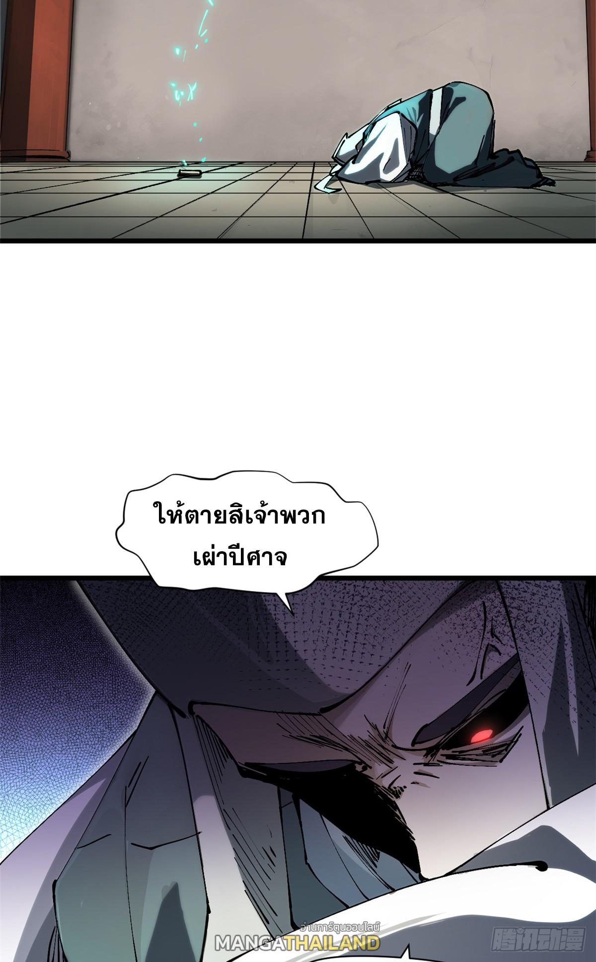 Top Tier Providence ตอนที่ 162 แปลไทยแปลไทย รูปที่ 51