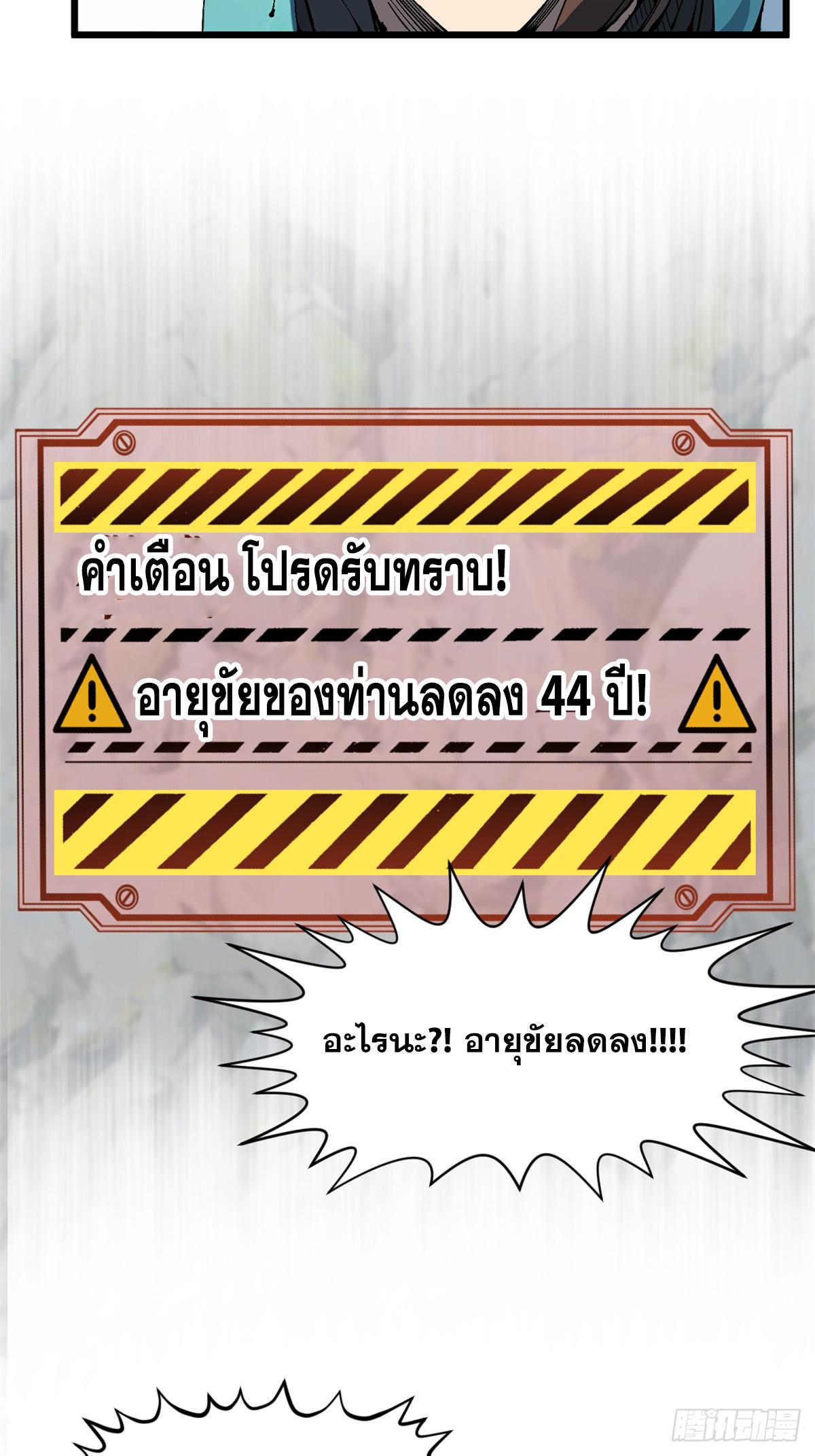 Top Tier Providence ตอนที่ 162 แปลไทยแปลไทย รูปที่ 55