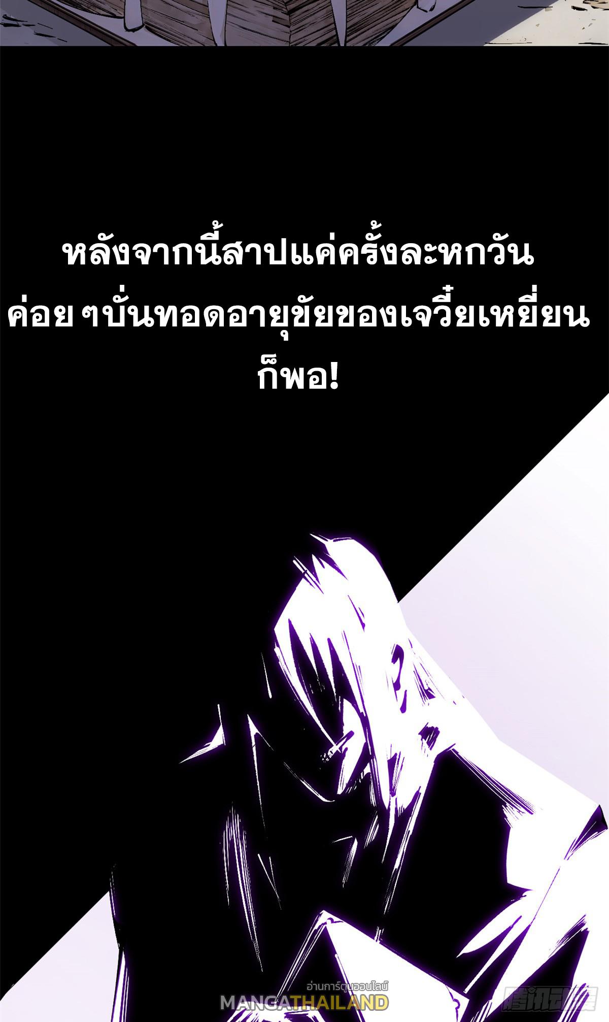 Top Tier Providence ตอนที่ 162 แปลไทยแปลไทย รูปที่ 63