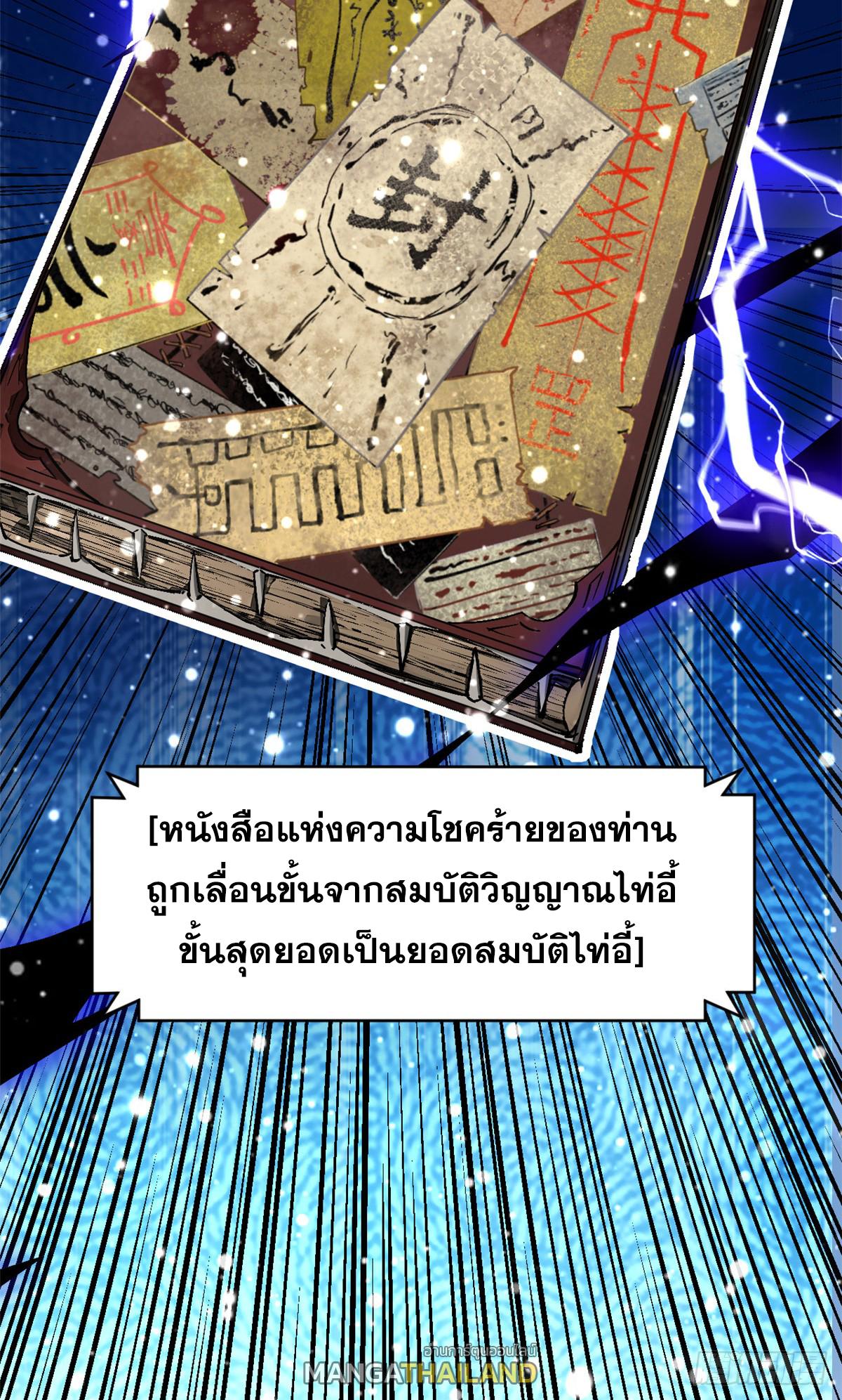 Top Tier Providence ตอนที่ 162 แปลไทยแปลไทย รูปที่ 7