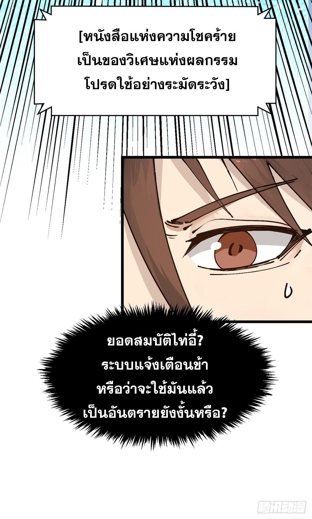 Top Tier Providence ตอนที่ 162 แปลไทยแปลไทย รูปที่ 8