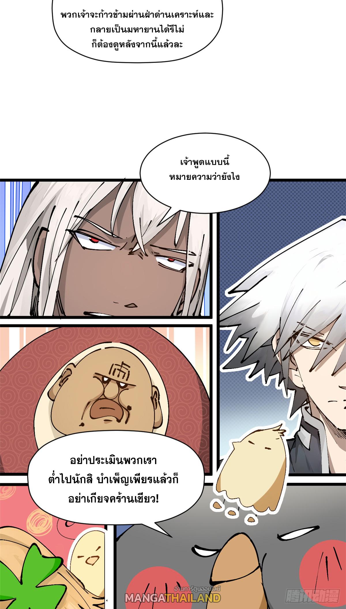 Top Tier Providence ตอนที่ 164 แปลไทยแปลไทย รูปที่ 15