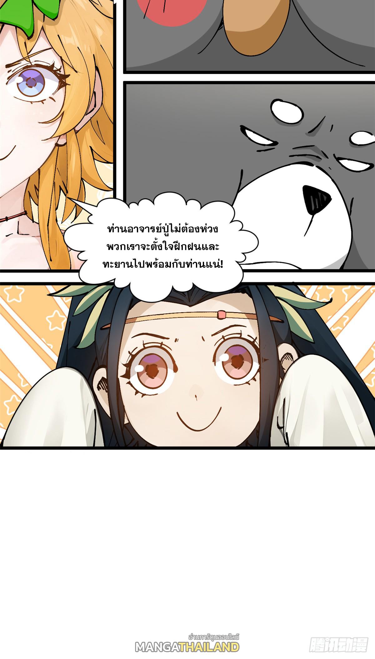 Top Tier Providence ตอนที่ 164 แปลไทยแปลไทย รูปที่ 16