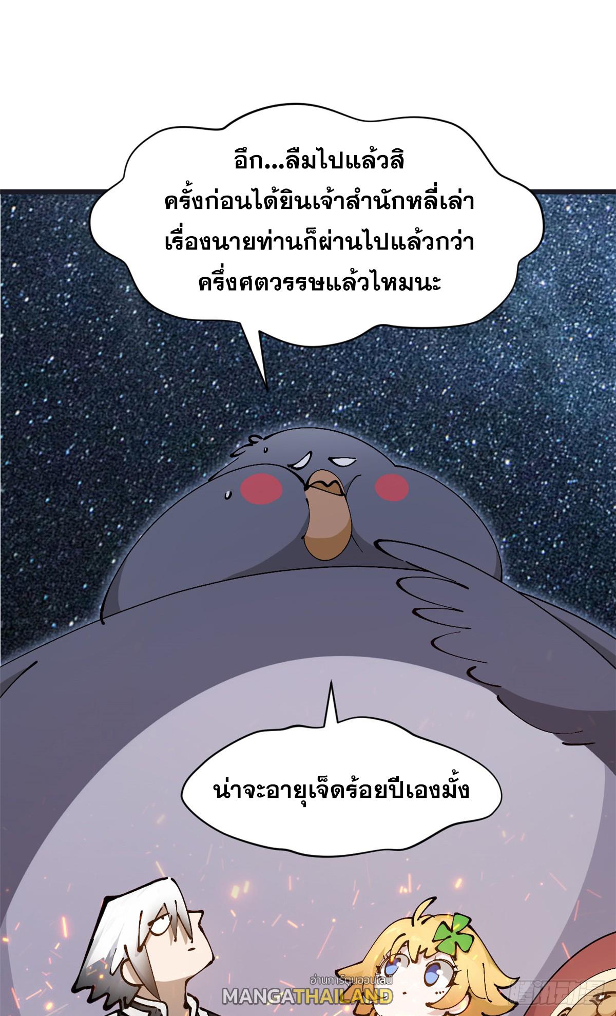 Top Tier Providence ตอนที่ 164 แปลไทยแปลไทย รูปที่ 20