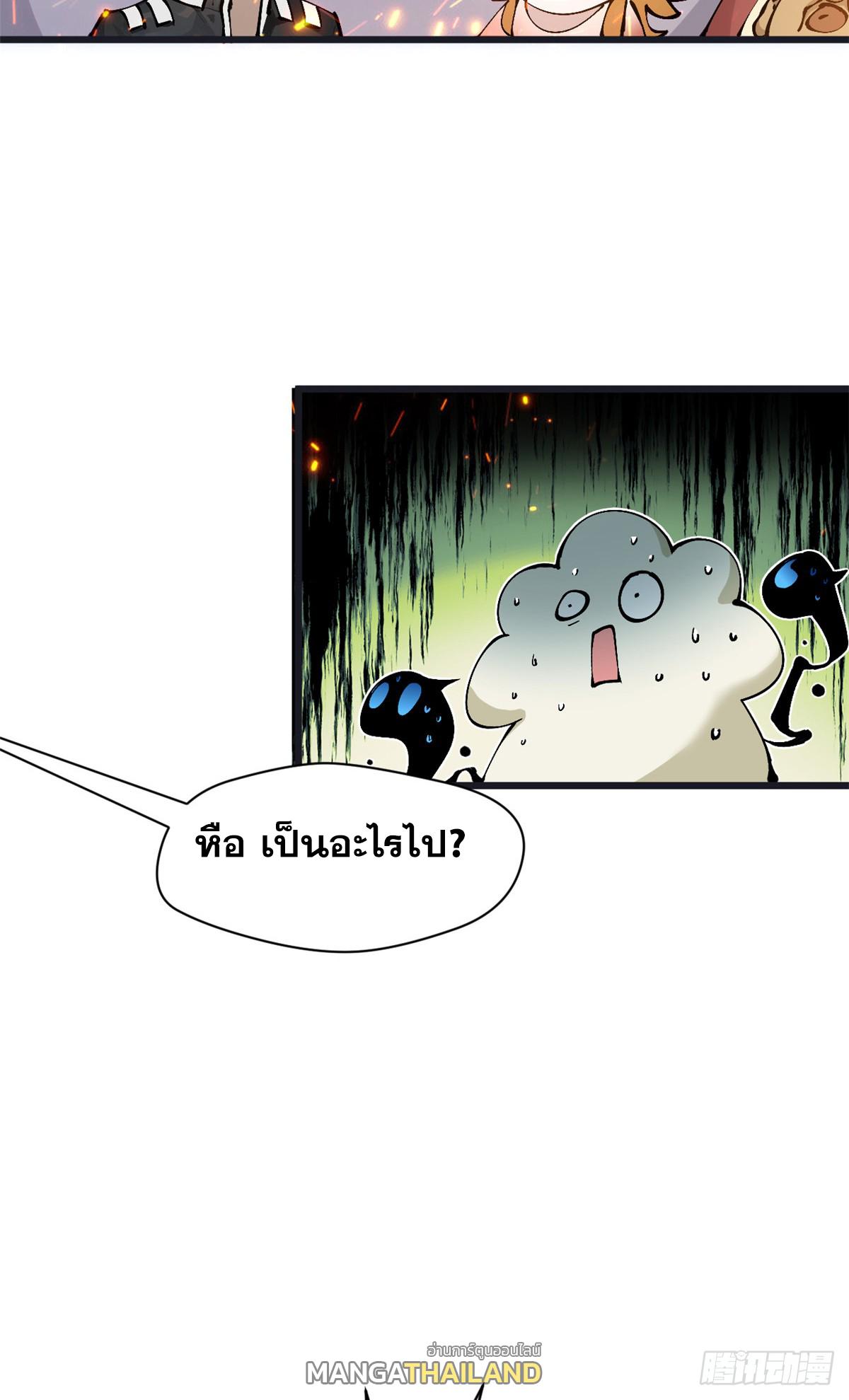 Top Tier Providence ตอนที่ 164 แปลไทยแปลไทย รูปที่ 21