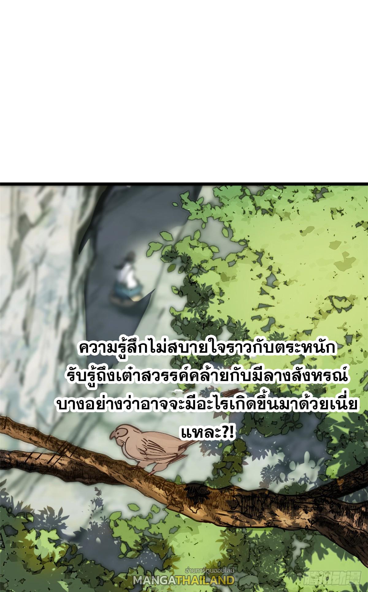 Top Tier Providence ตอนที่ 164 แปลไทยแปลไทย รูปที่ 26