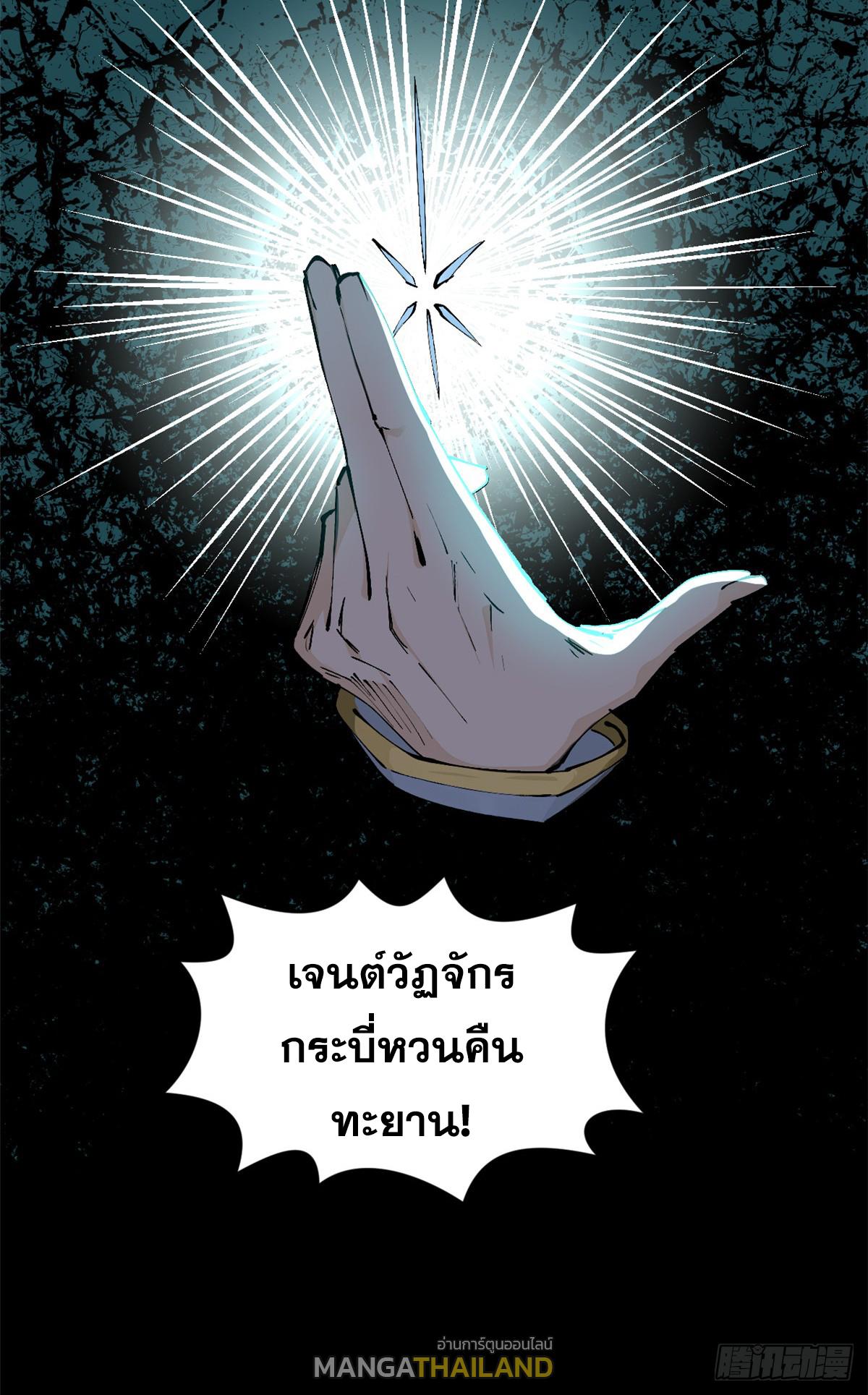 Top Tier Providence ตอนที่ 164 แปลไทยแปลไทย รูปที่ 29