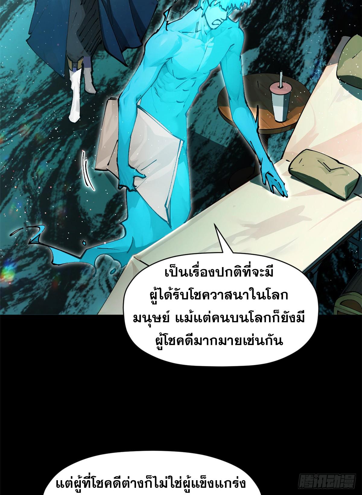 Top Tier Providence ตอนที่ 164 แปลไทยแปลไทย รูปที่ 34