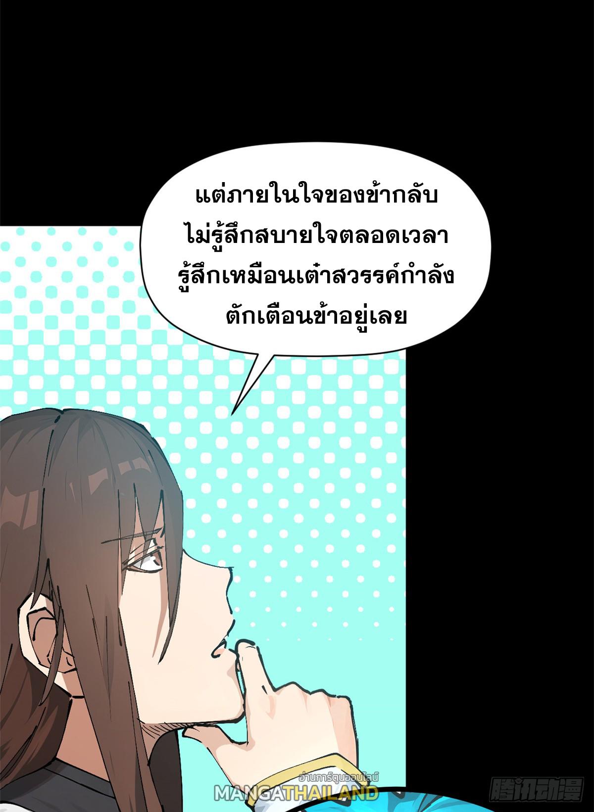 Top Tier Providence ตอนที่ 164 แปลไทยแปลไทย รูปที่ 36