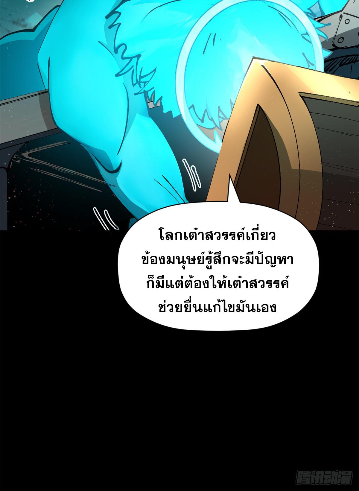 Top Tier Providence ตอนที่ 164 แปลไทยแปลไทย รูปที่ 40