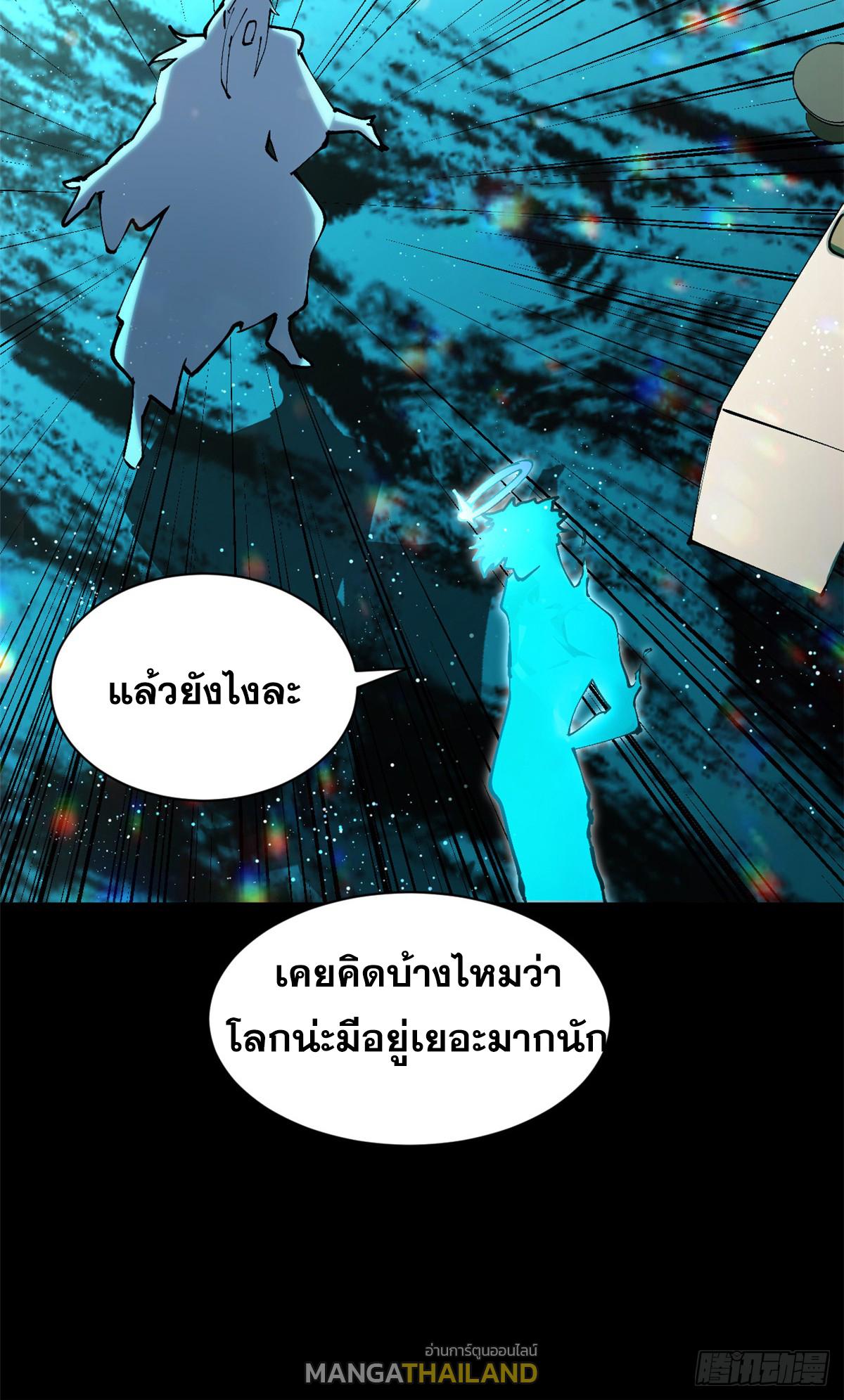 Top Tier Providence ตอนที่ 164 แปลไทยแปลไทย รูปที่ 48