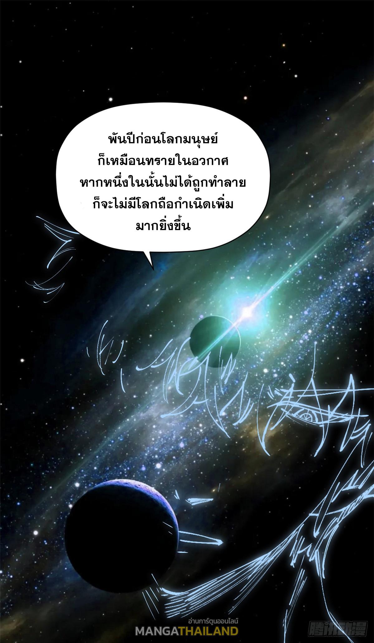 Top Tier Providence ตอนที่ 164 แปลไทยแปลไทย รูปที่ 49