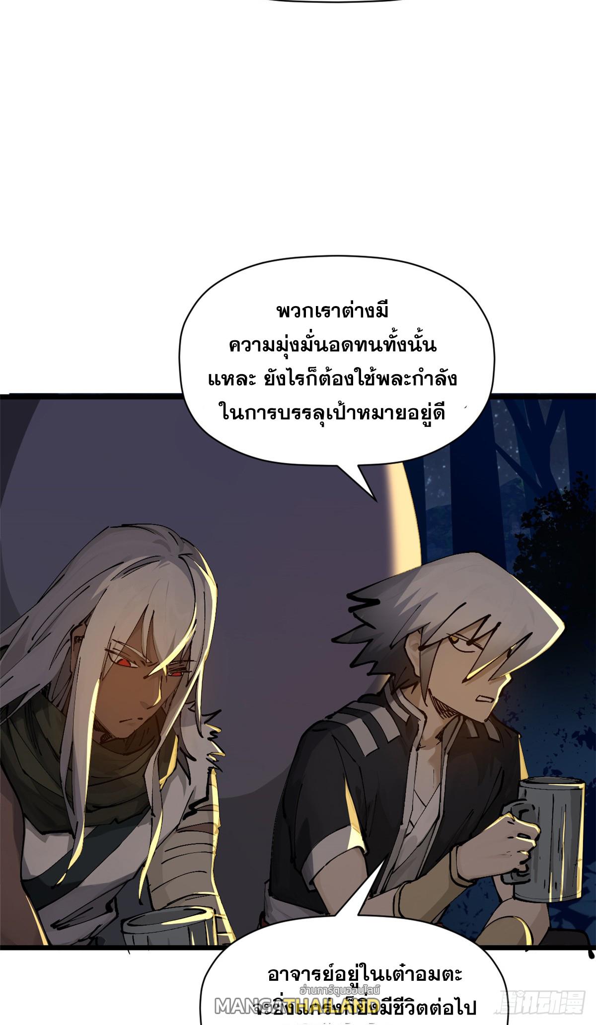 Top Tier Providence ตอนที่ 164 แปลไทยแปลไทย รูปที่ 5