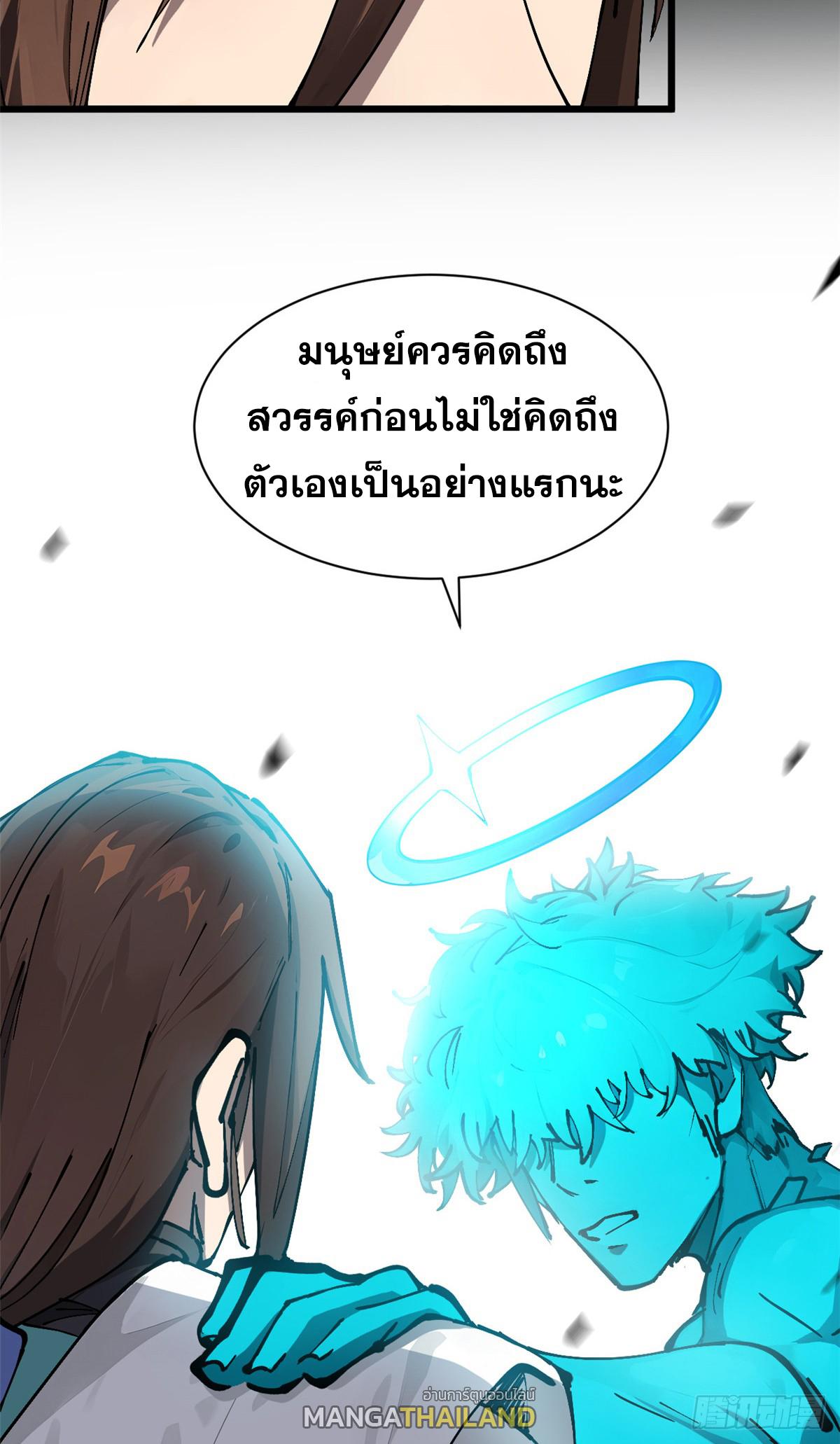 Top Tier Providence ตอนที่ 164 แปลไทยแปลไทย รูปที่ 52