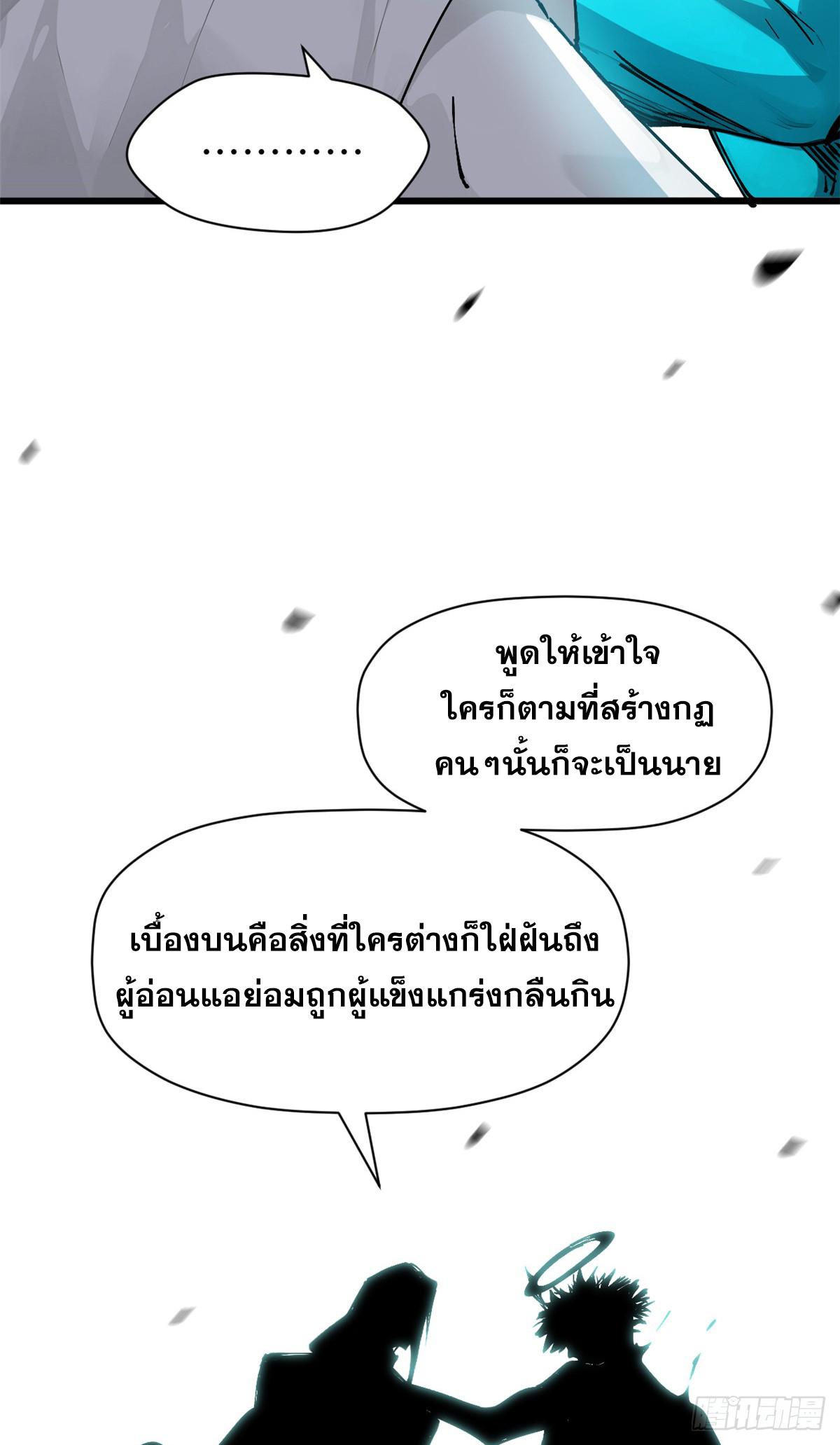 Top Tier Providence ตอนที่ 164 แปลไทยแปลไทย รูปที่ 53