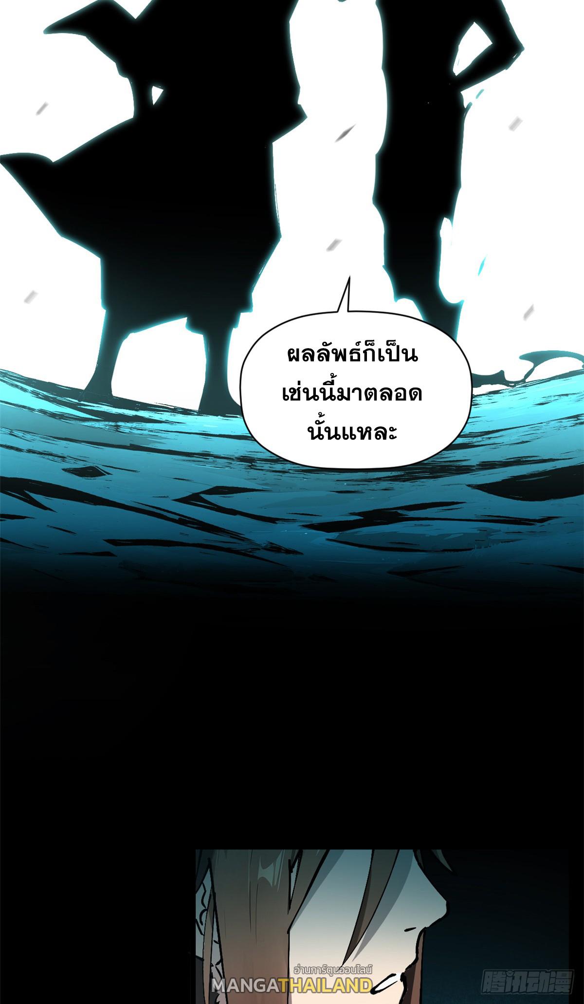 Top Tier Providence ตอนที่ 164 แปลไทยแปลไทย รูปที่ 54