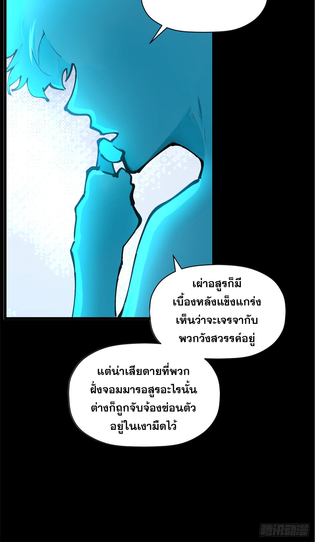 Top Tier Providence ตอนที่ 164 แปลไทยแปลไทย รูปที่ 56