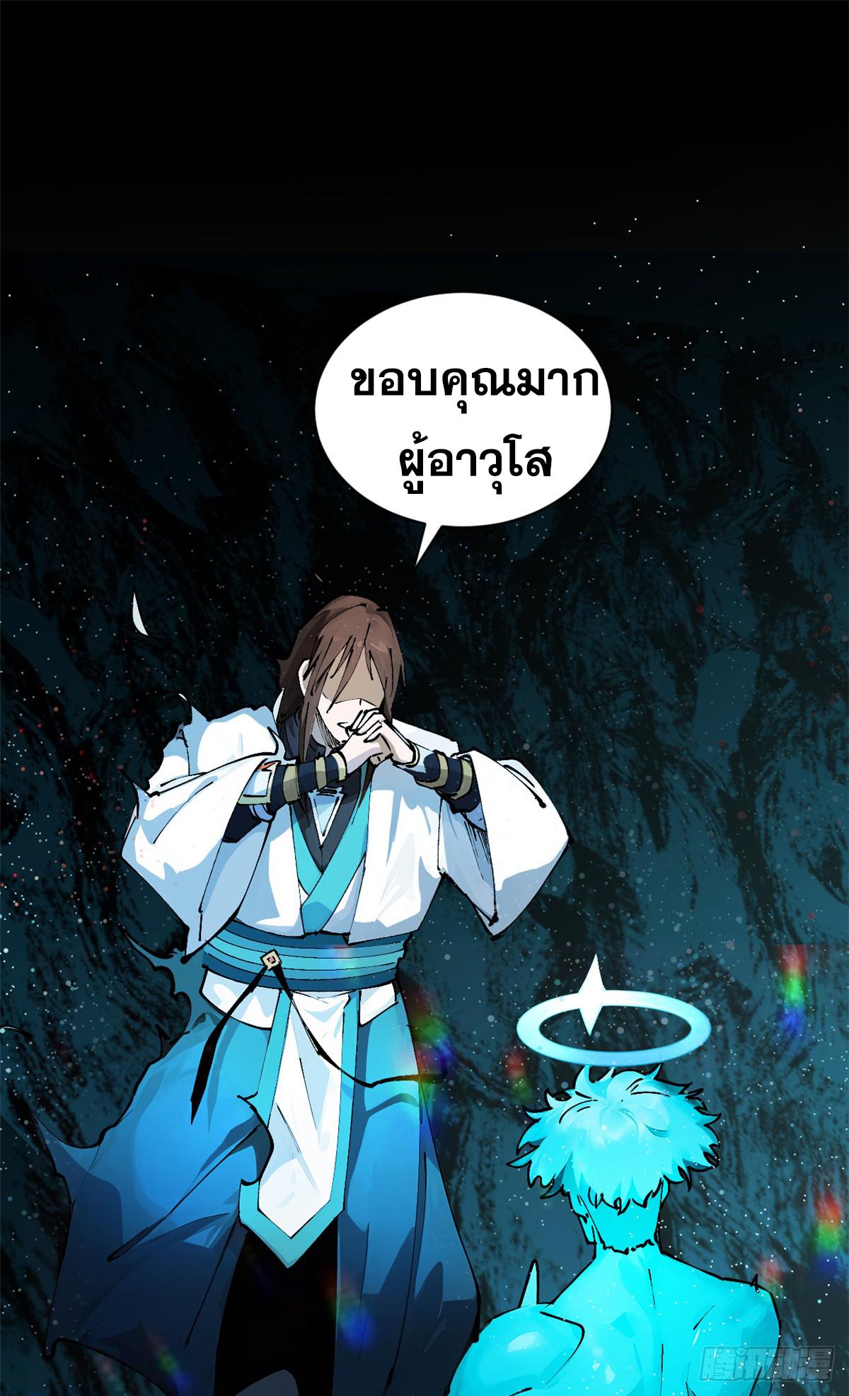 Top Tier Providence ตอนที่ 164 แปลไทยแปลไทย รูปที่ 57