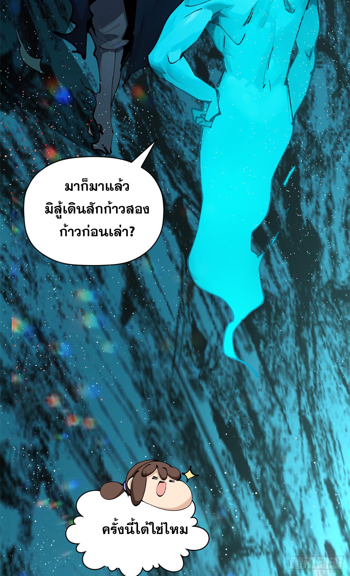 Top Tier Providence ตอนที่ 164 แปลไทยแปลไทย รูปที่ 58