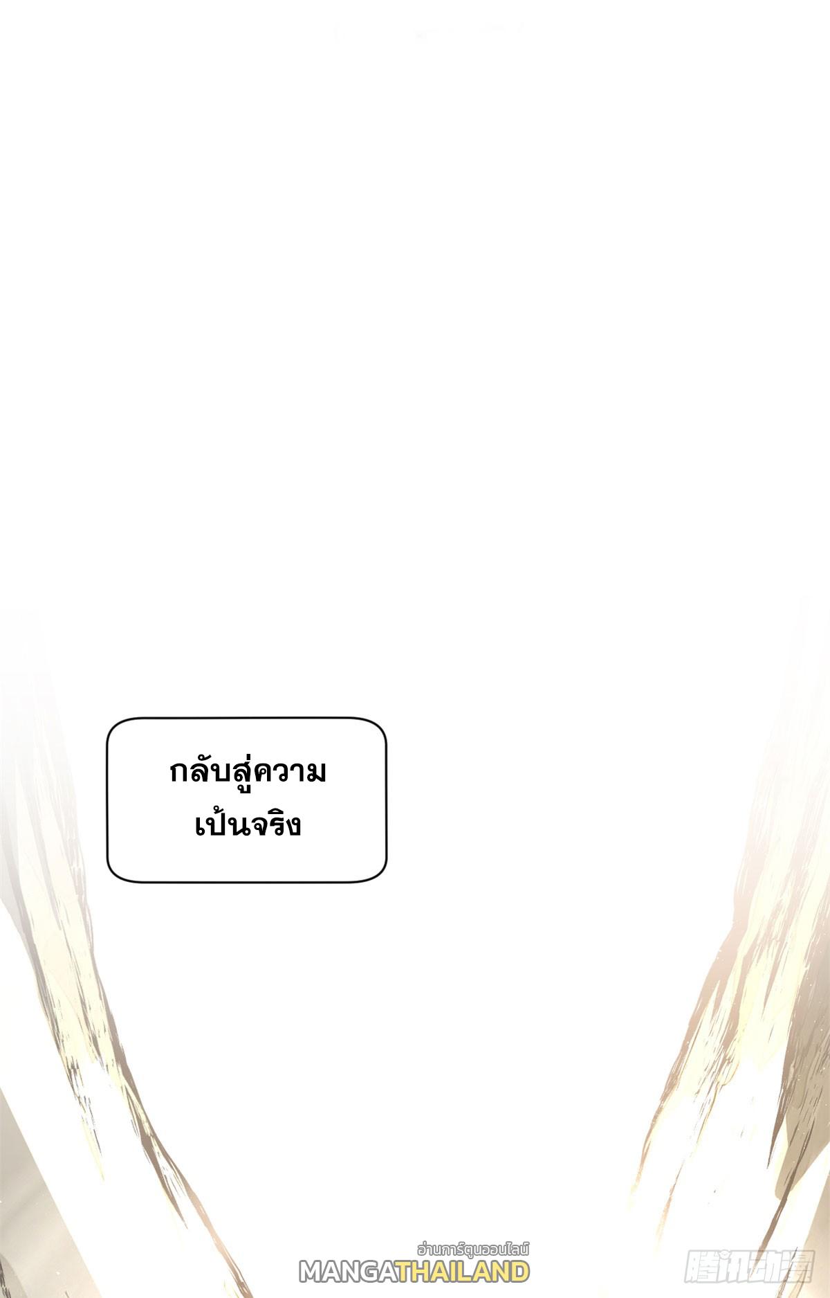 Top Tier Providence ตอนที่ 165 แปลไทยแปลไทย รูปที่ 2