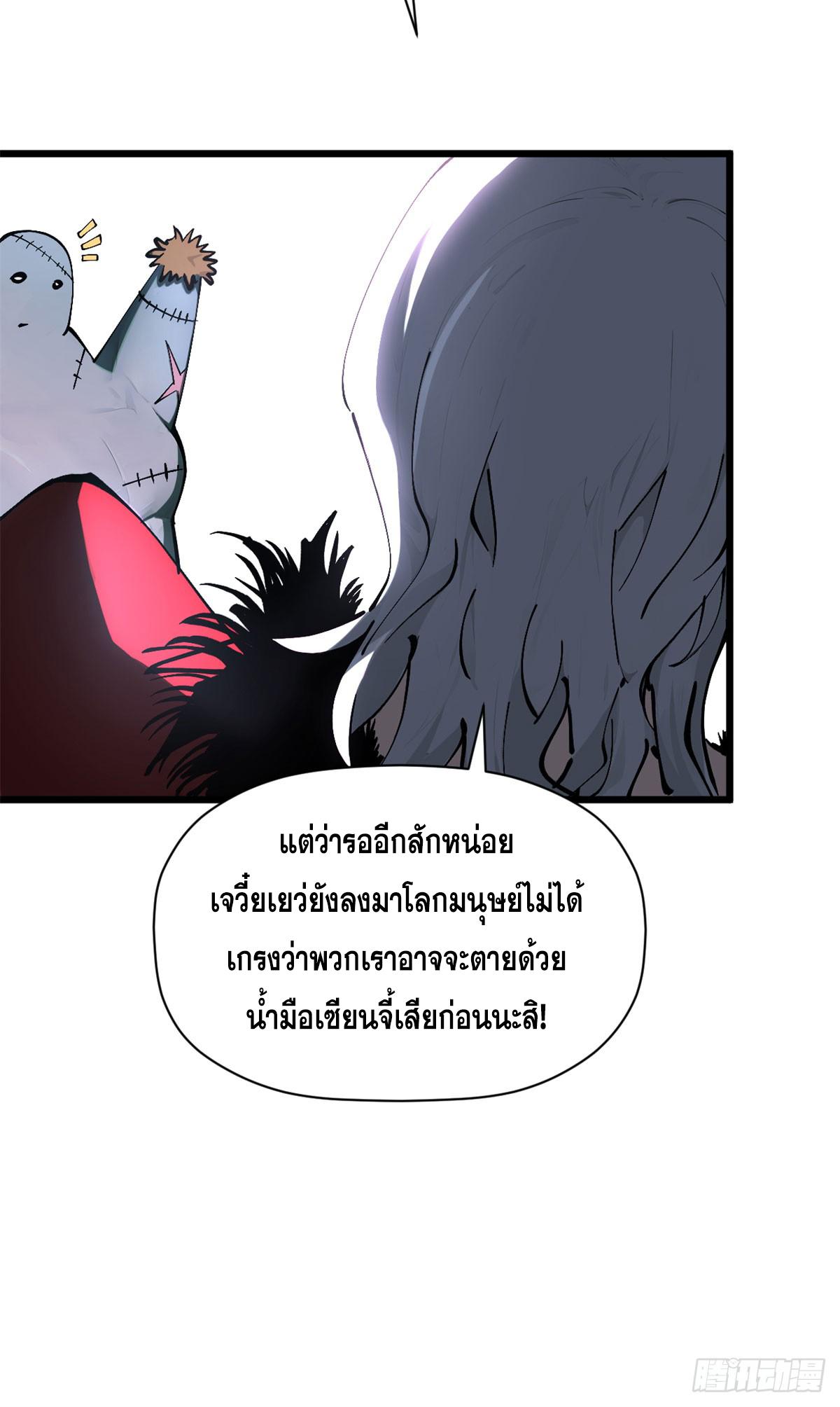 Top Tier Providence ตอนที่ 165 แปลไทยแปลไทย รูปที่ 38