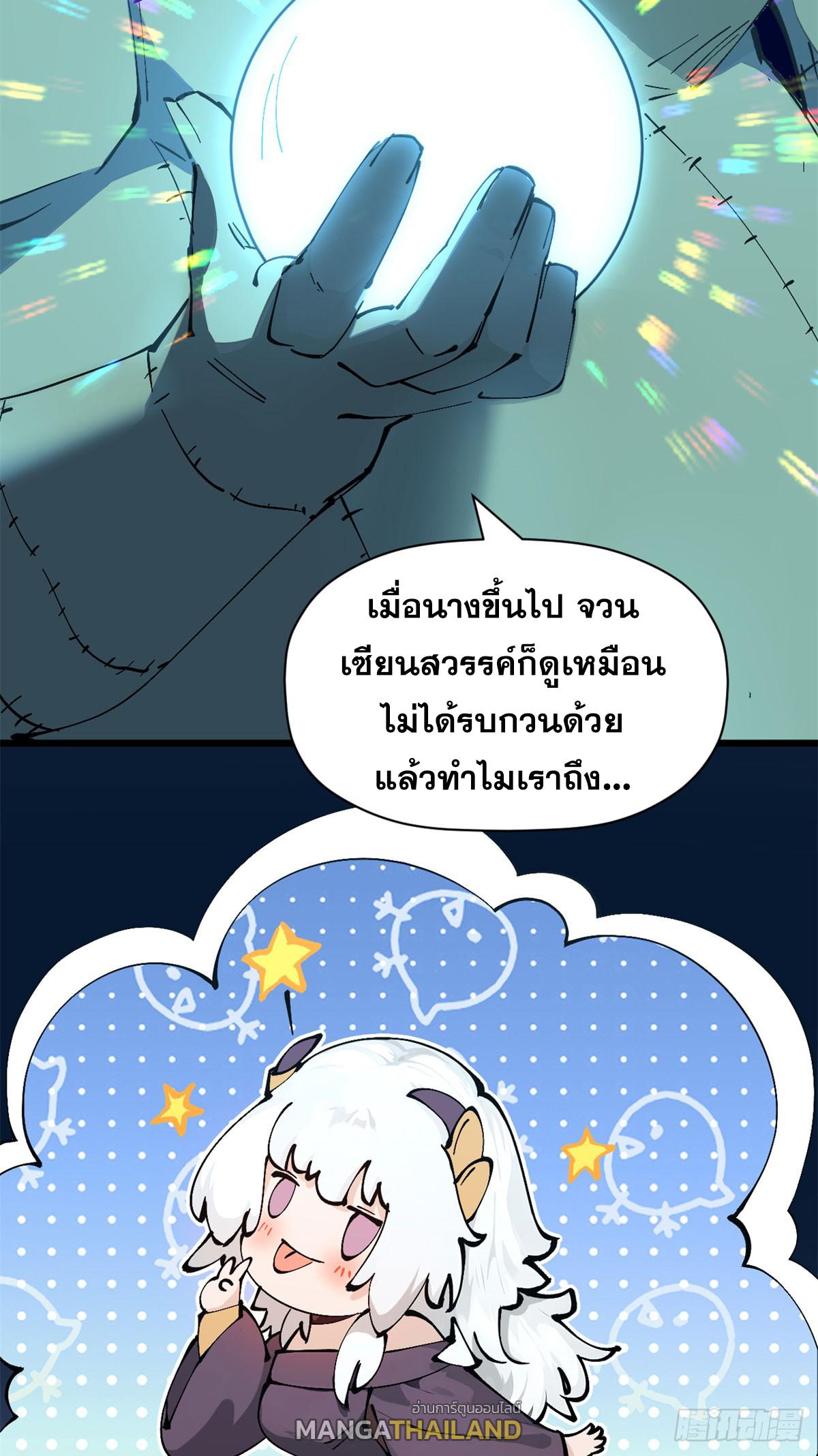 Top Tier Providence ตอนที่ 165 แปลไทยแปลไทย รูปที่ 43