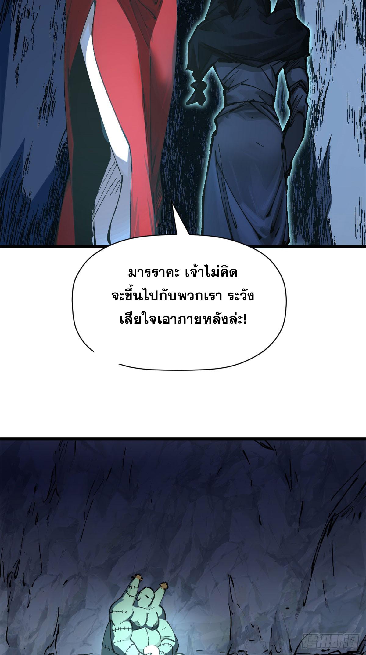 Top Tier Providence ตอนที่ 165 แปลไทยแปลไทย รูปที่ 48