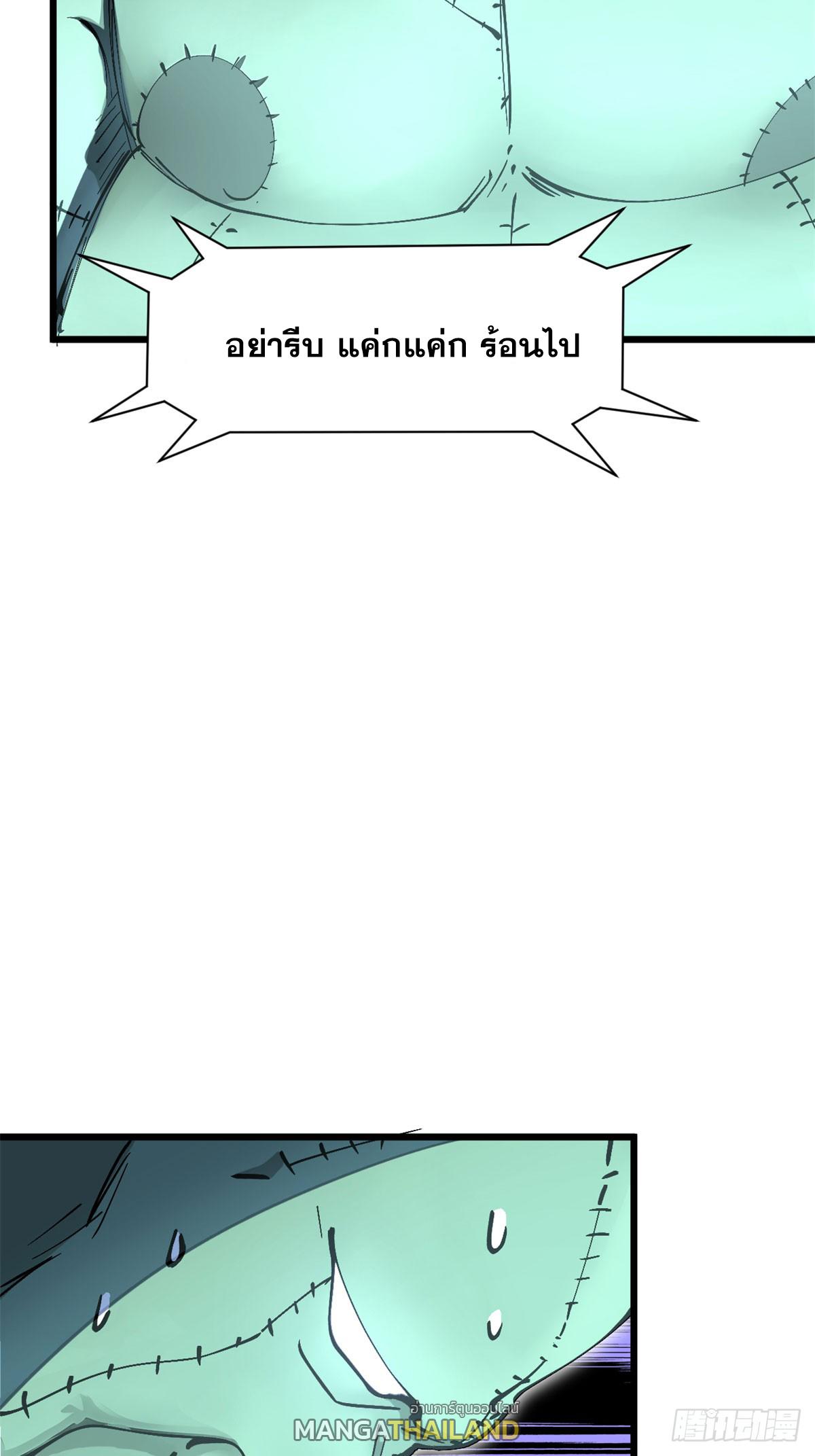 Top Tier Providence ตอนที่ 165 แปลไทยแปลไทย รูปที่ 51