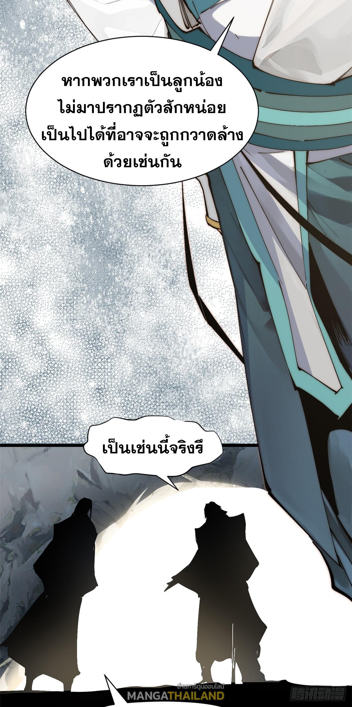 Top Tier Providence ตอนที่ 166 แปลไทยแปลไทย รูปที่ 18