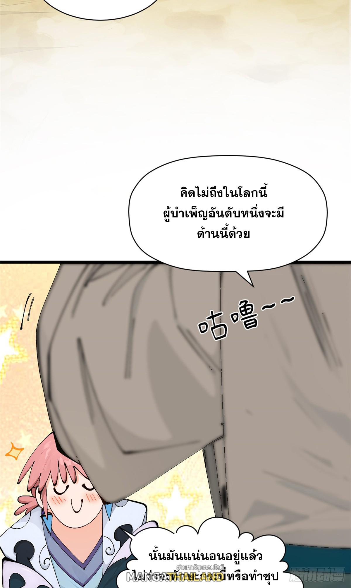 Top Tier Providence ตอนที่ 166 แปลไทยแปลไทย รูปที่ 28