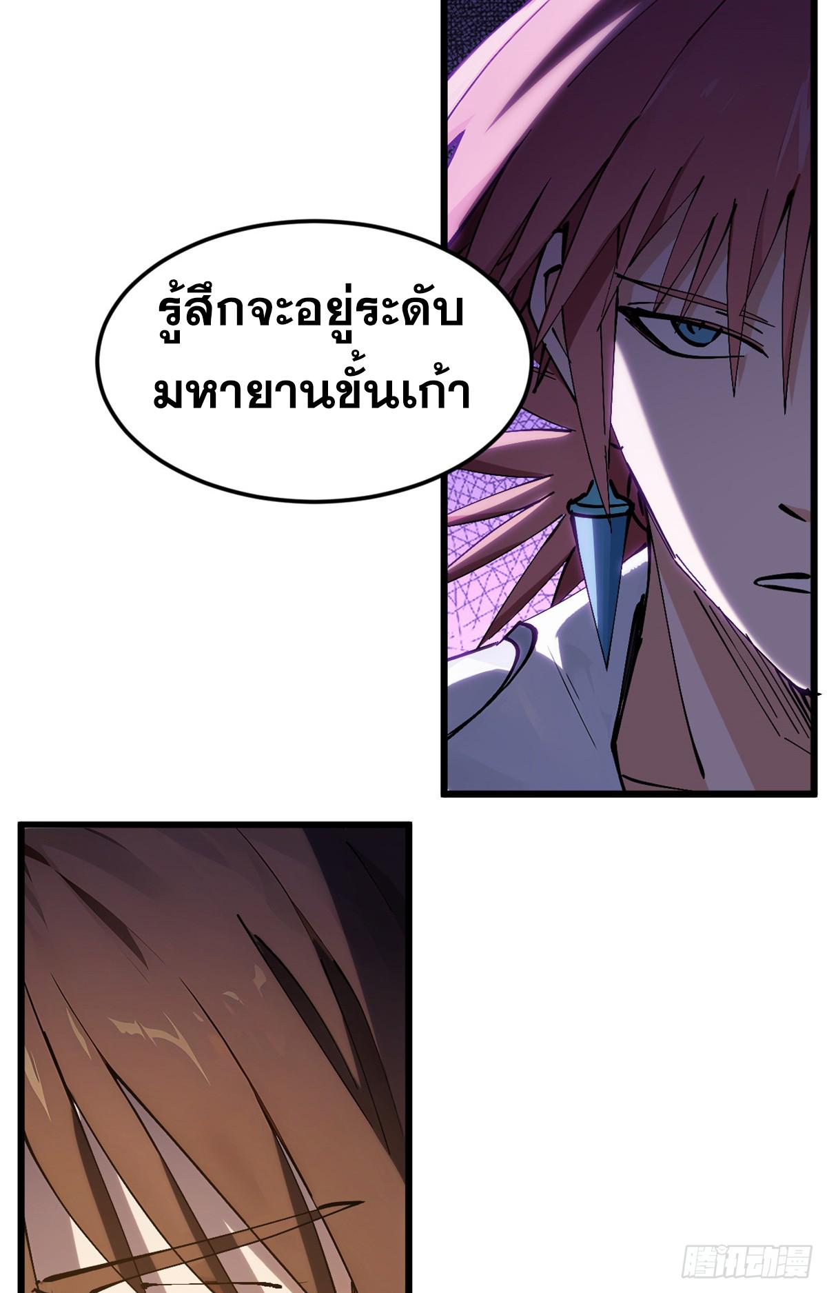 Top Tier Providence ตอนที่ 166 แปลไทยแปลไทย รูปที่ 39