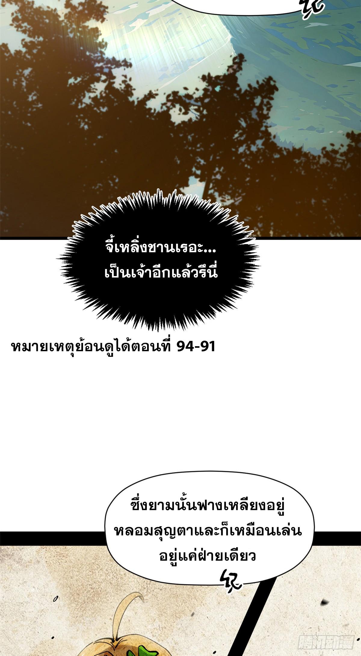 Top Tier Providence ตอนที่ 166 แปลไทยแปลไทย รูปที่ 47