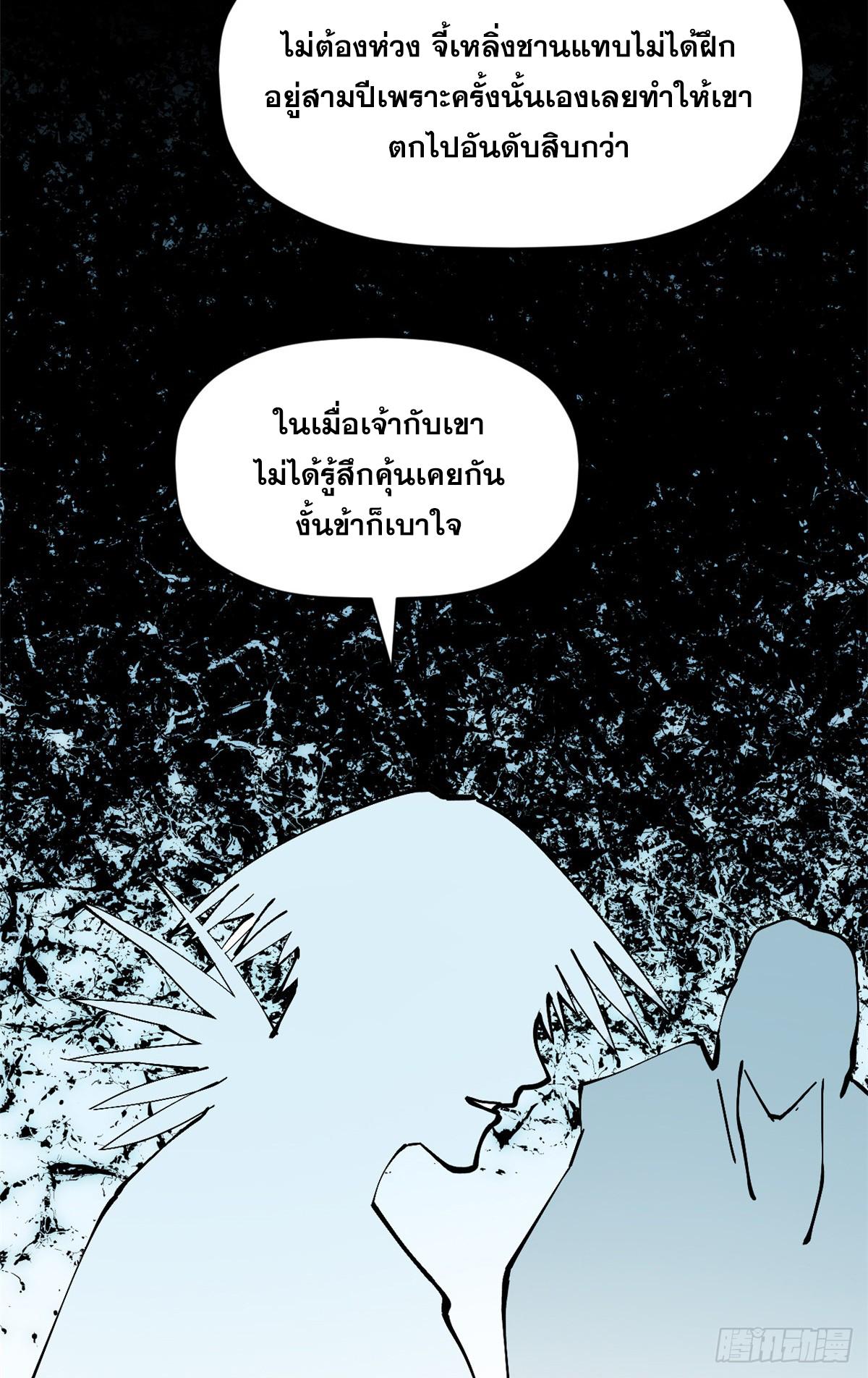 Top Tier Providence ตอนที่ 166 แปลไทยแปลไทย รูปที่ 56