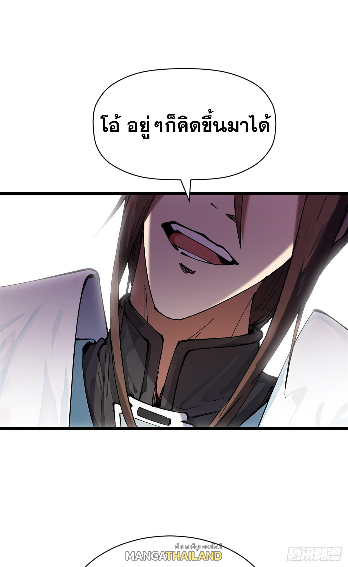 Top Tier Providence ตอนที่ 166 แปลไทยแปลไทย รูปที่ 58