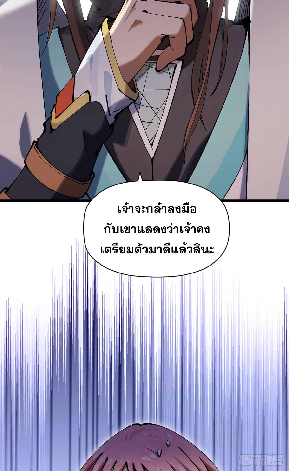 Top Tier Providence ตอนที่ 166 แปลไทยแปลไทย รูปที่ 60